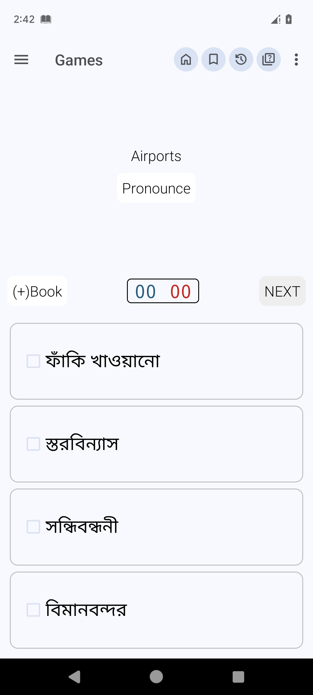 اسکرین شات 7 برنامه Bangla Dictionary
