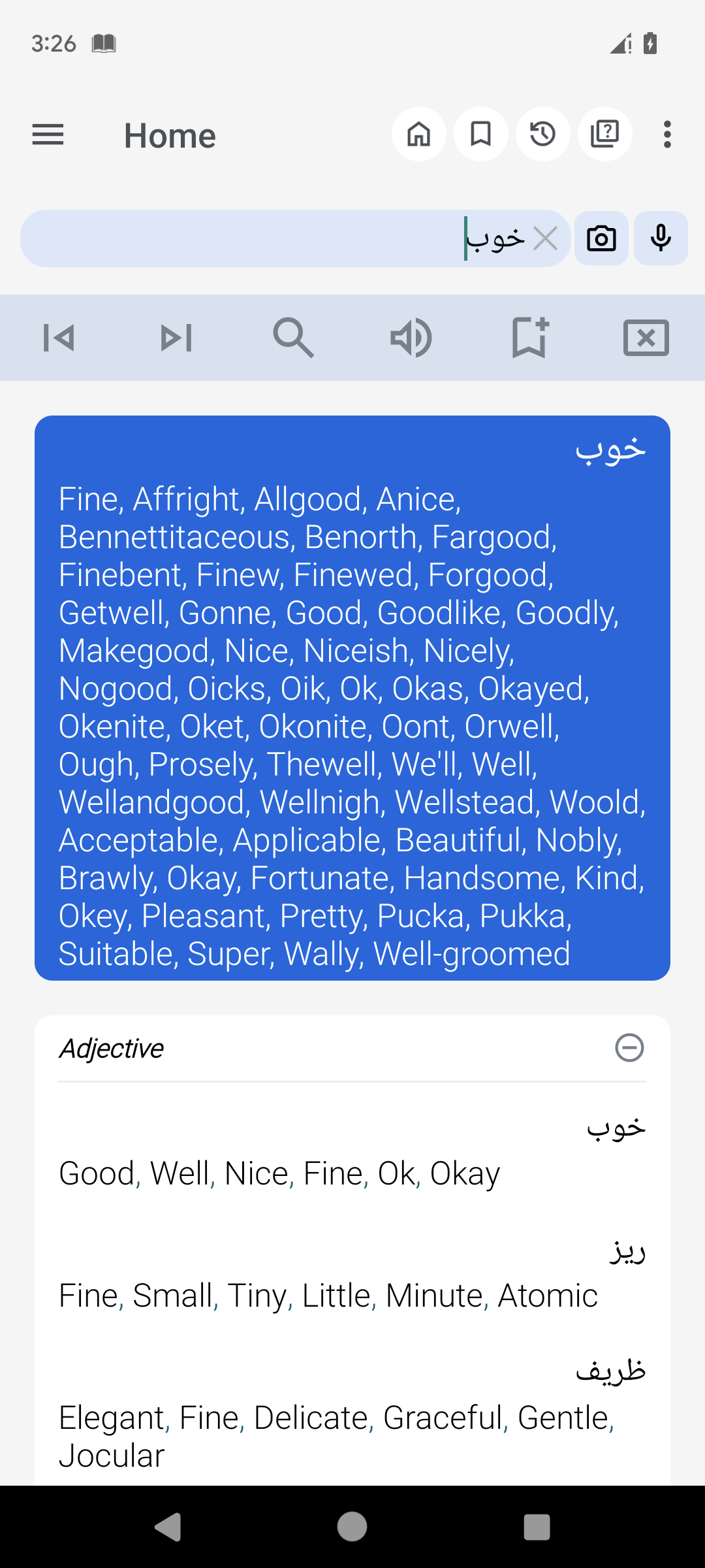 اسکرین شات 2 برنامه English Persian Dictionary