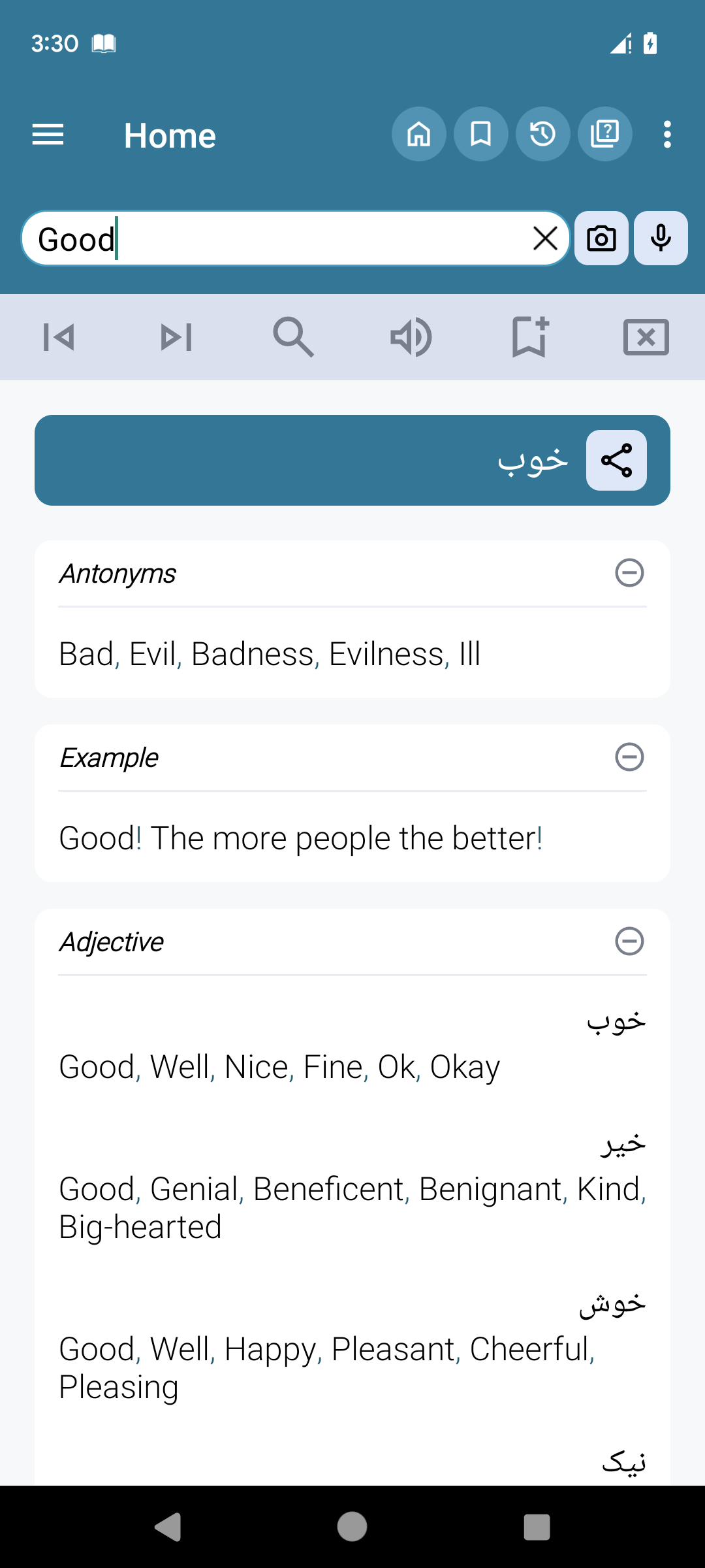 اسکرین شات 1 برنامه English Persian Dictionary