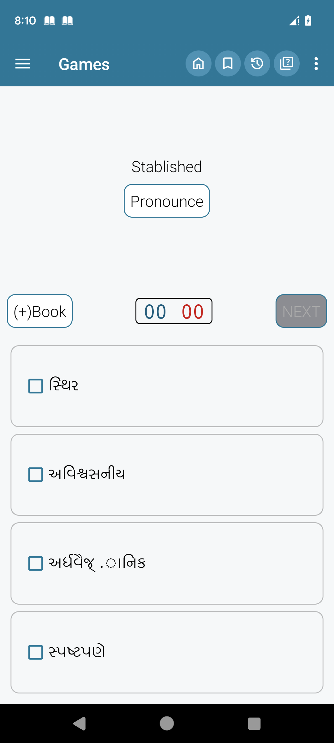 اسکرین شات 5 برنامه English Gujarati Dictionary