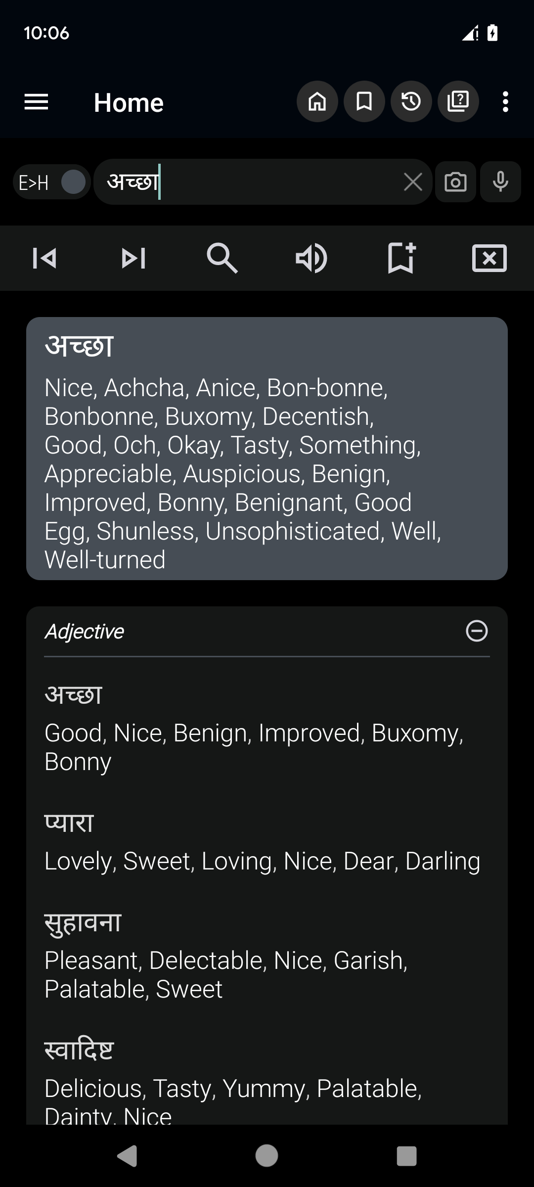 اسکرین شات 2 برنامه English Hindi Dictionary