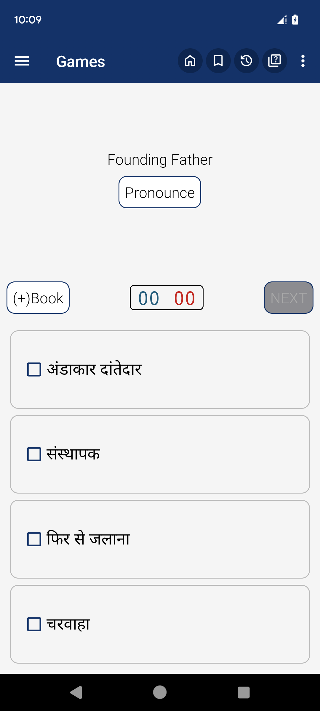 اسکرین شات 5 برنامه English Hindi Dictionary