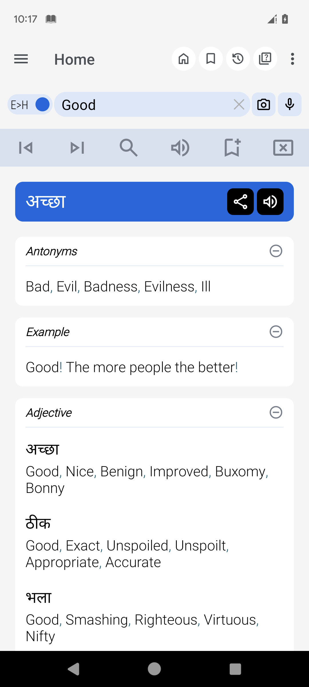 اسکرین شات 1 برنامه English Hindi Dictionary