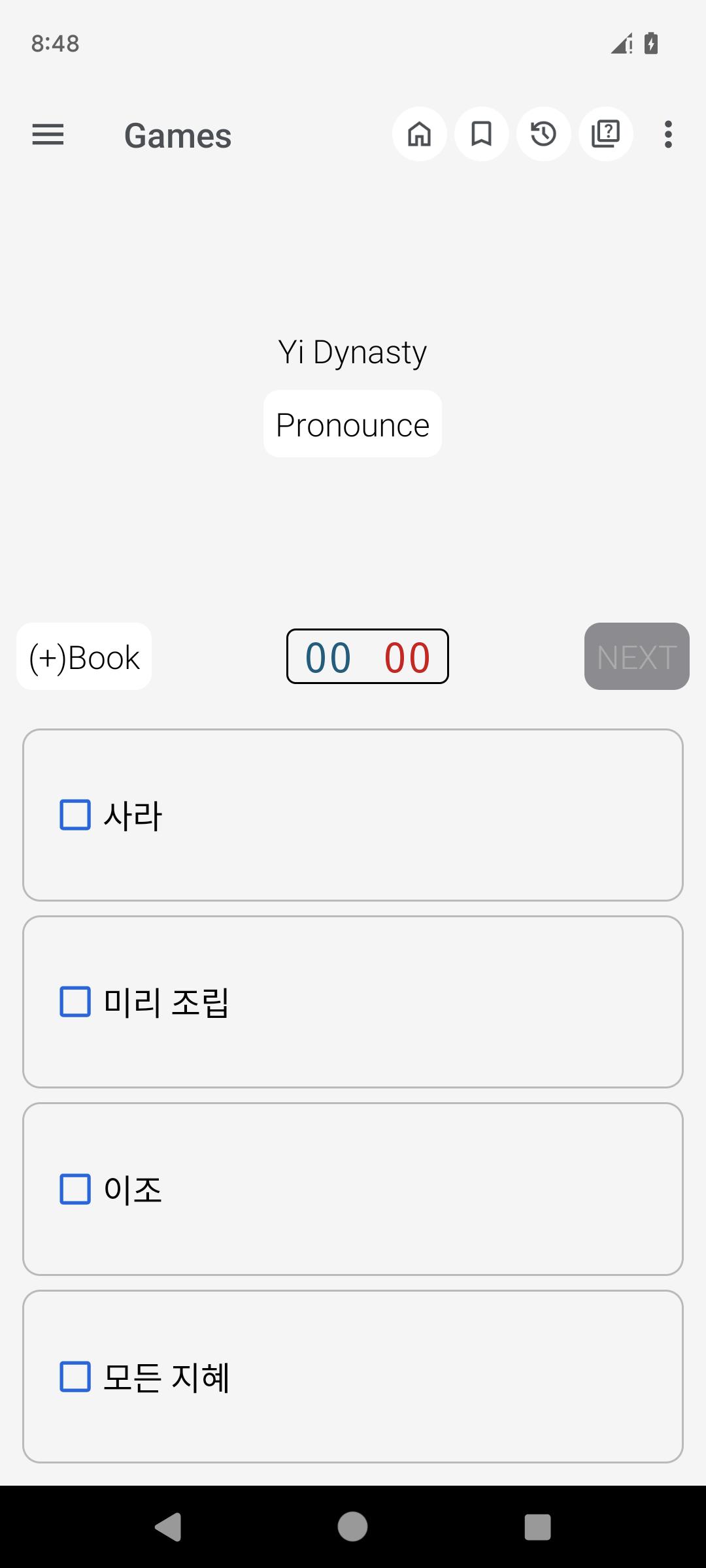 اسکرین شات 5 برنامه English Korean Dictionary