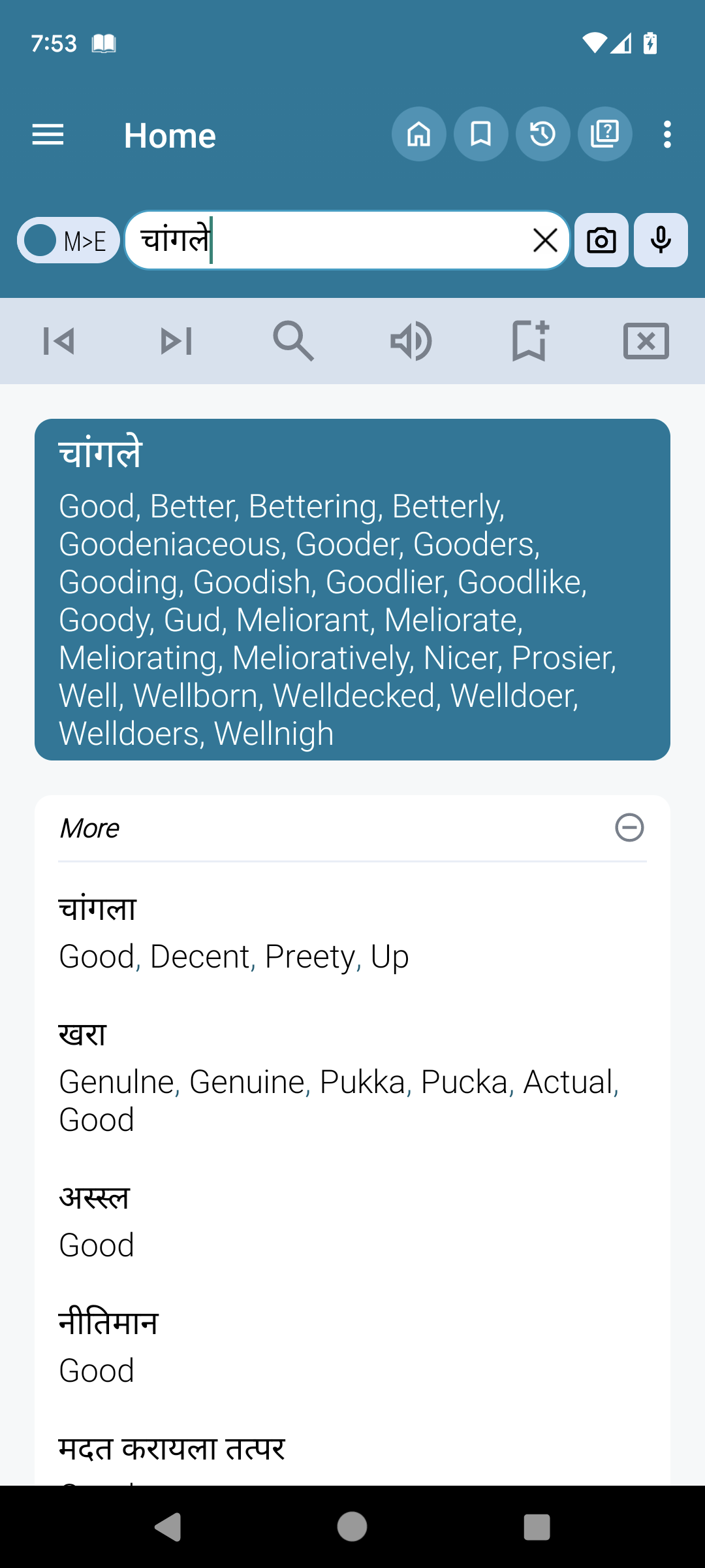 اسکرین شات 2 برنامه English Marathi Dictionary