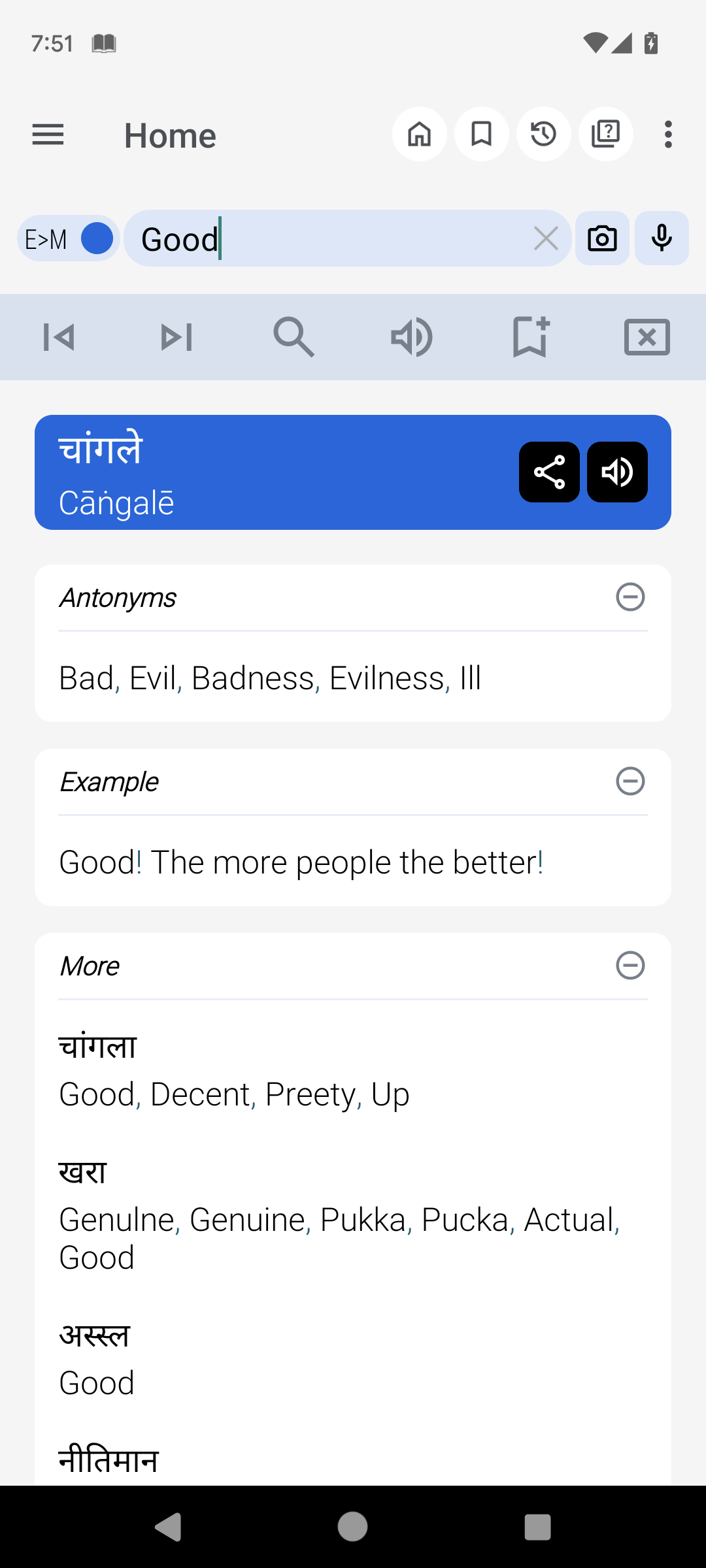 اسکرین شات 1 برنامه English Marathi Dictionary