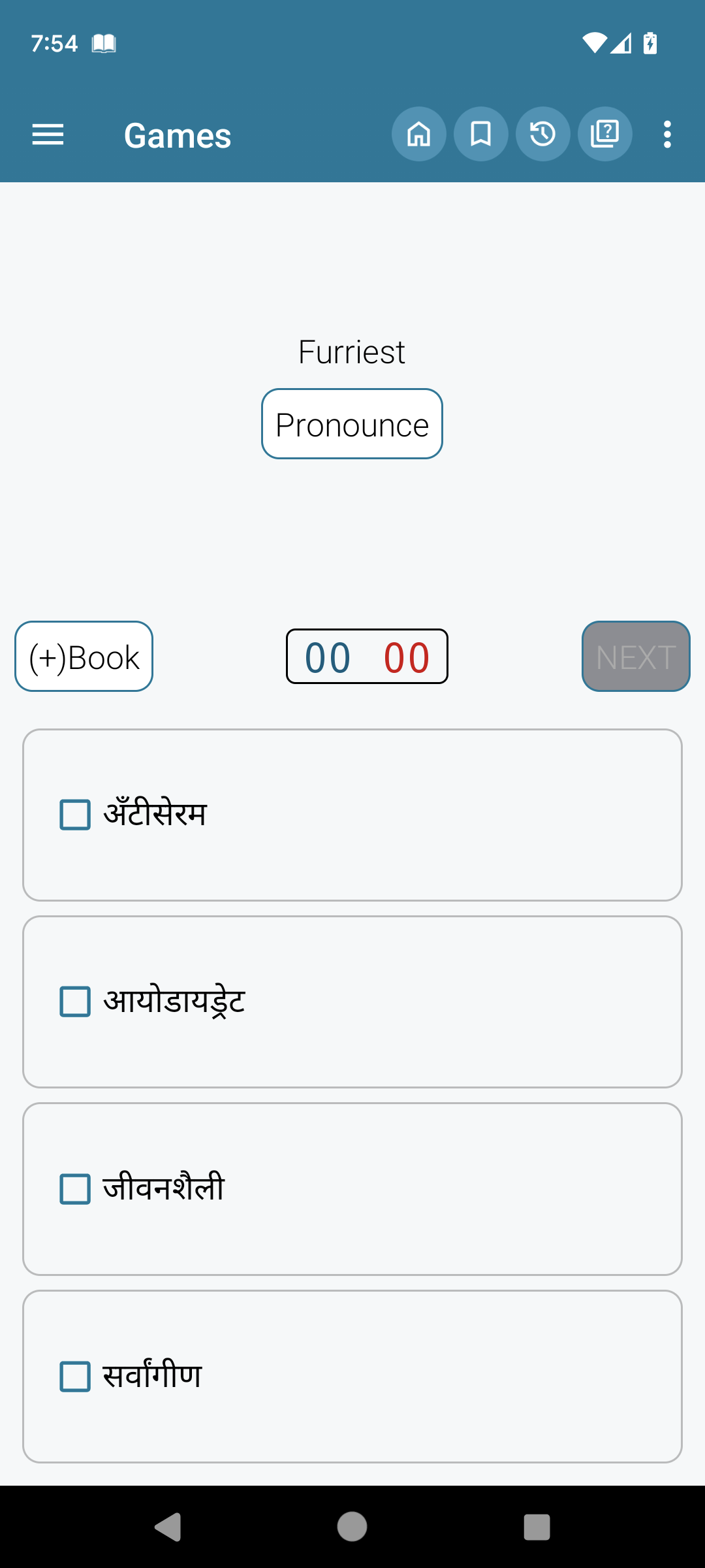 اسکرین شات 5 برنامه English Marathi Dictionary
