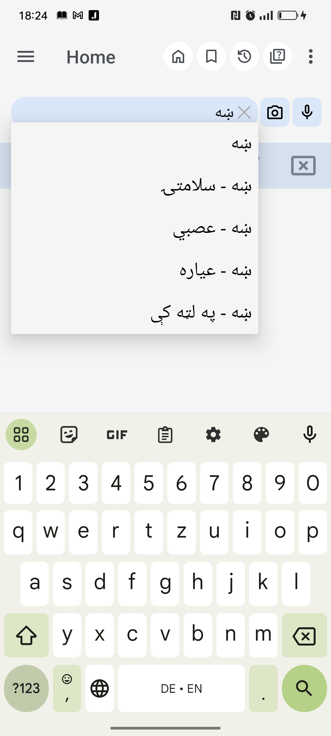 اسکرین شات 4 برنامه English Pashto Dictionary