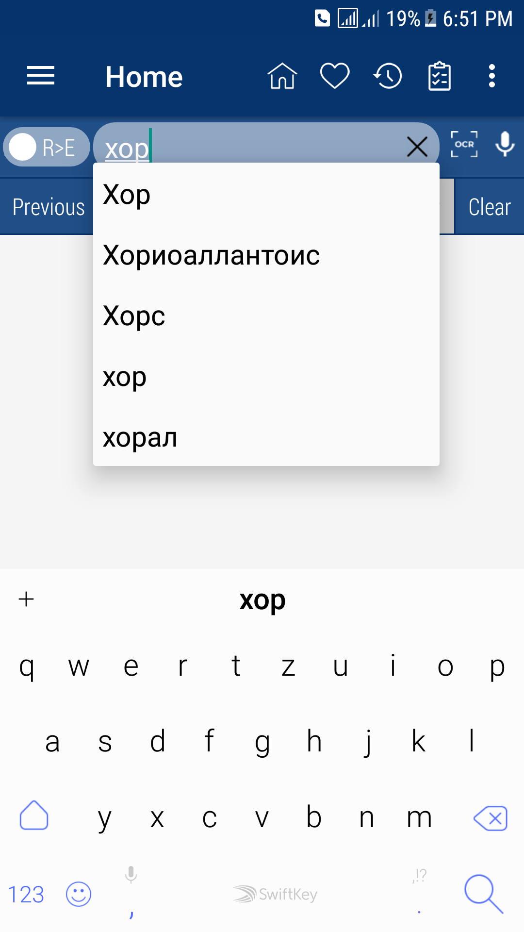 اسکرین شات 4 برنامه English Russian Dictionary