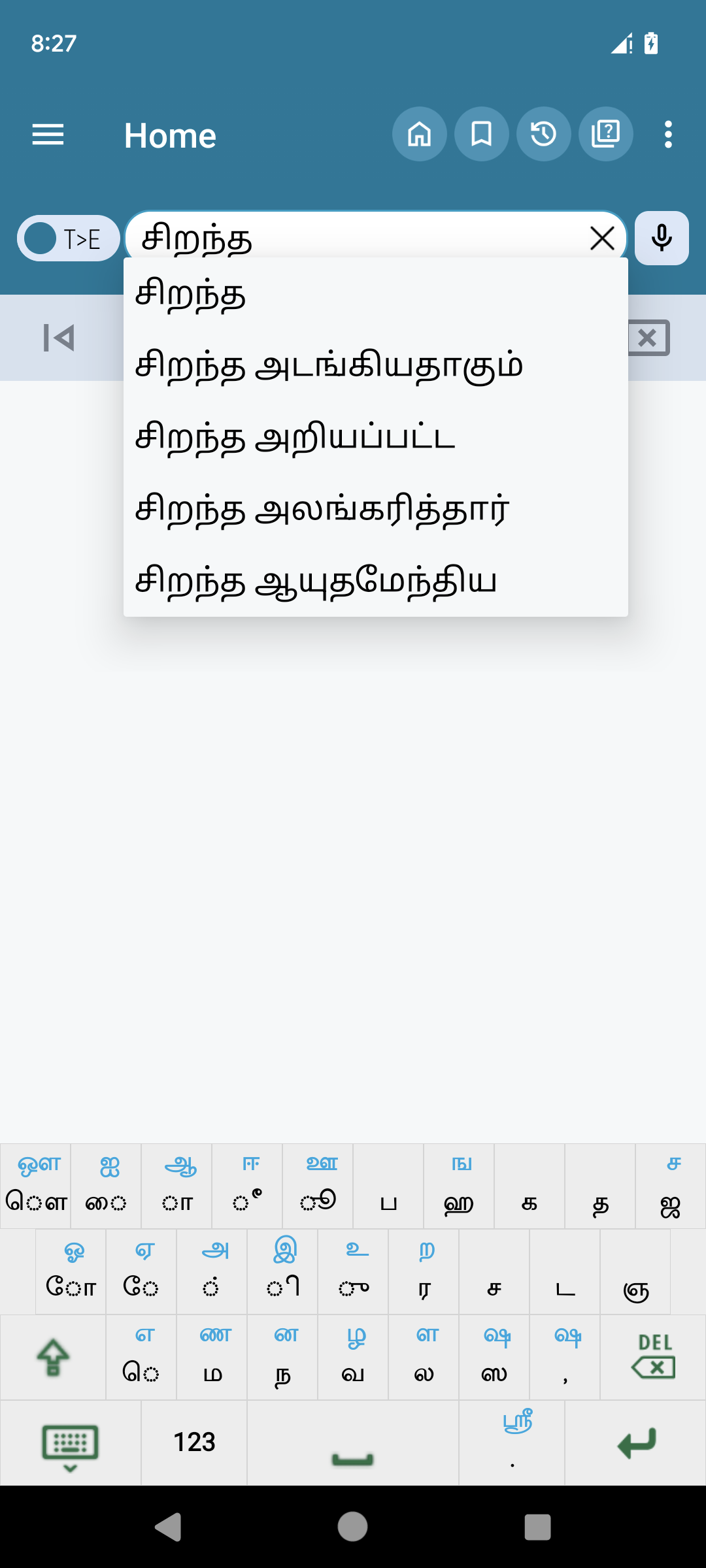 اسکرین شات 4 برنامه English Tamil Dictionary