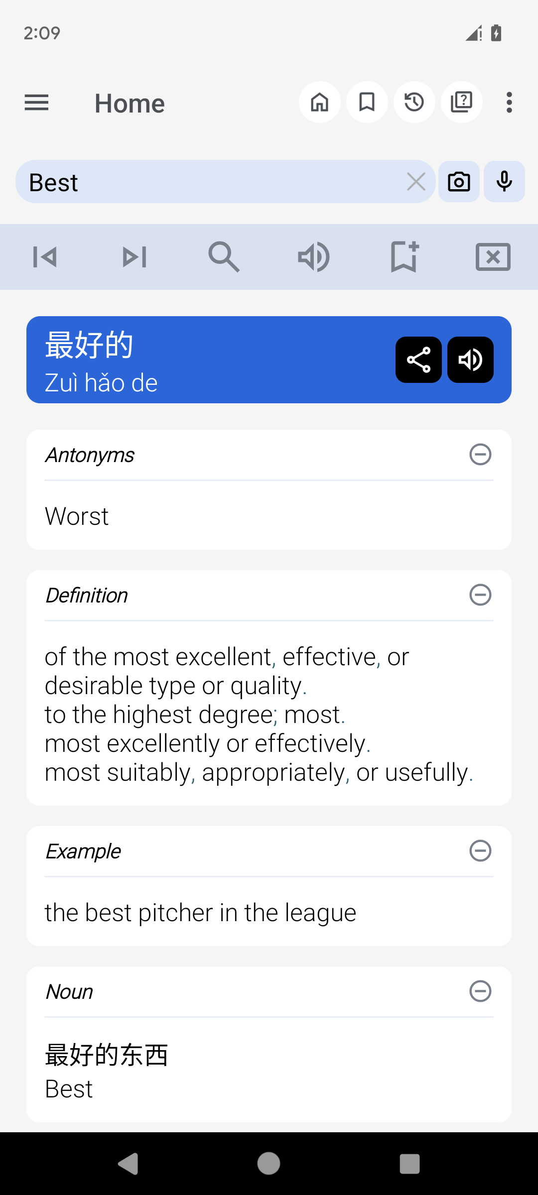 اسکرین شات 1 برنامه English Chinese Dictionary