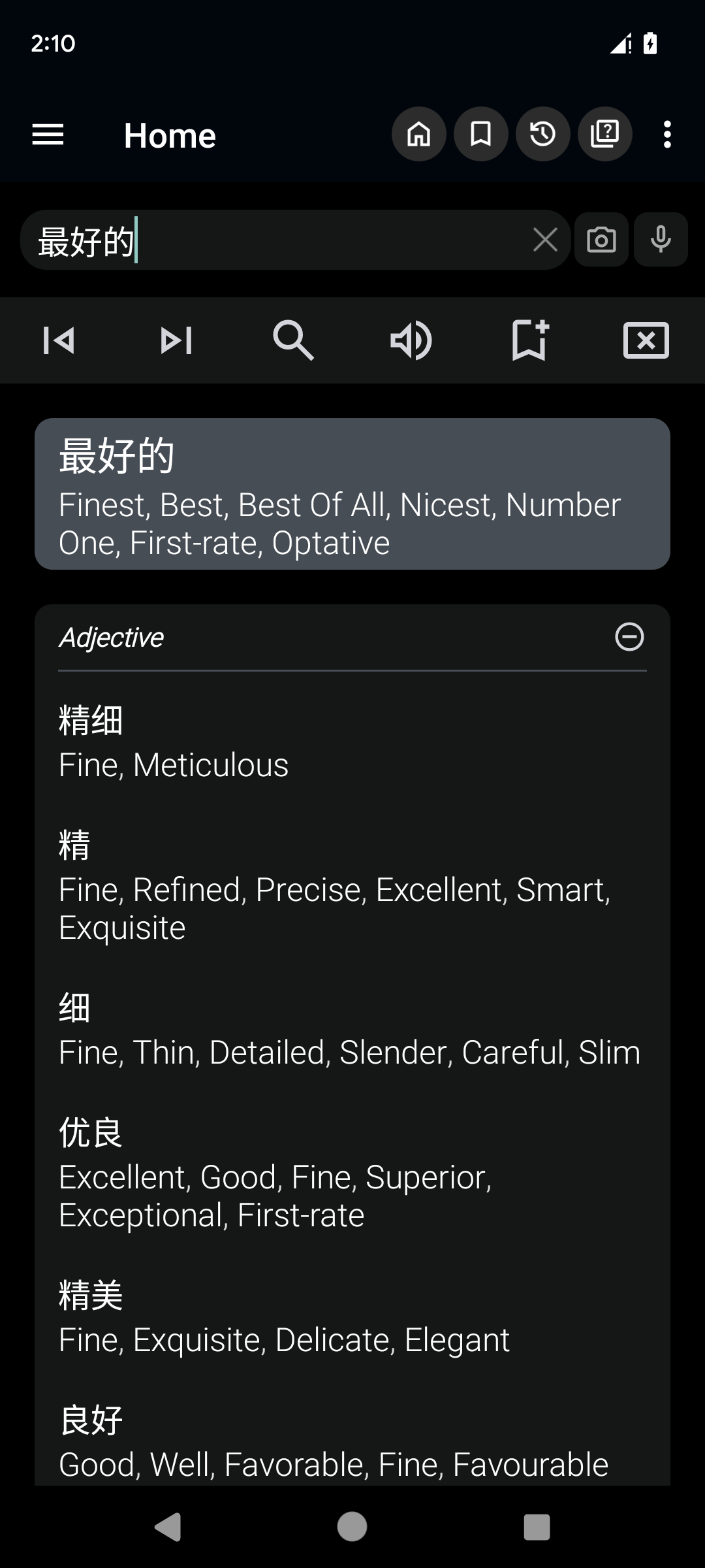 اسکرین شات 2 برنامه English Chinese Dictionary