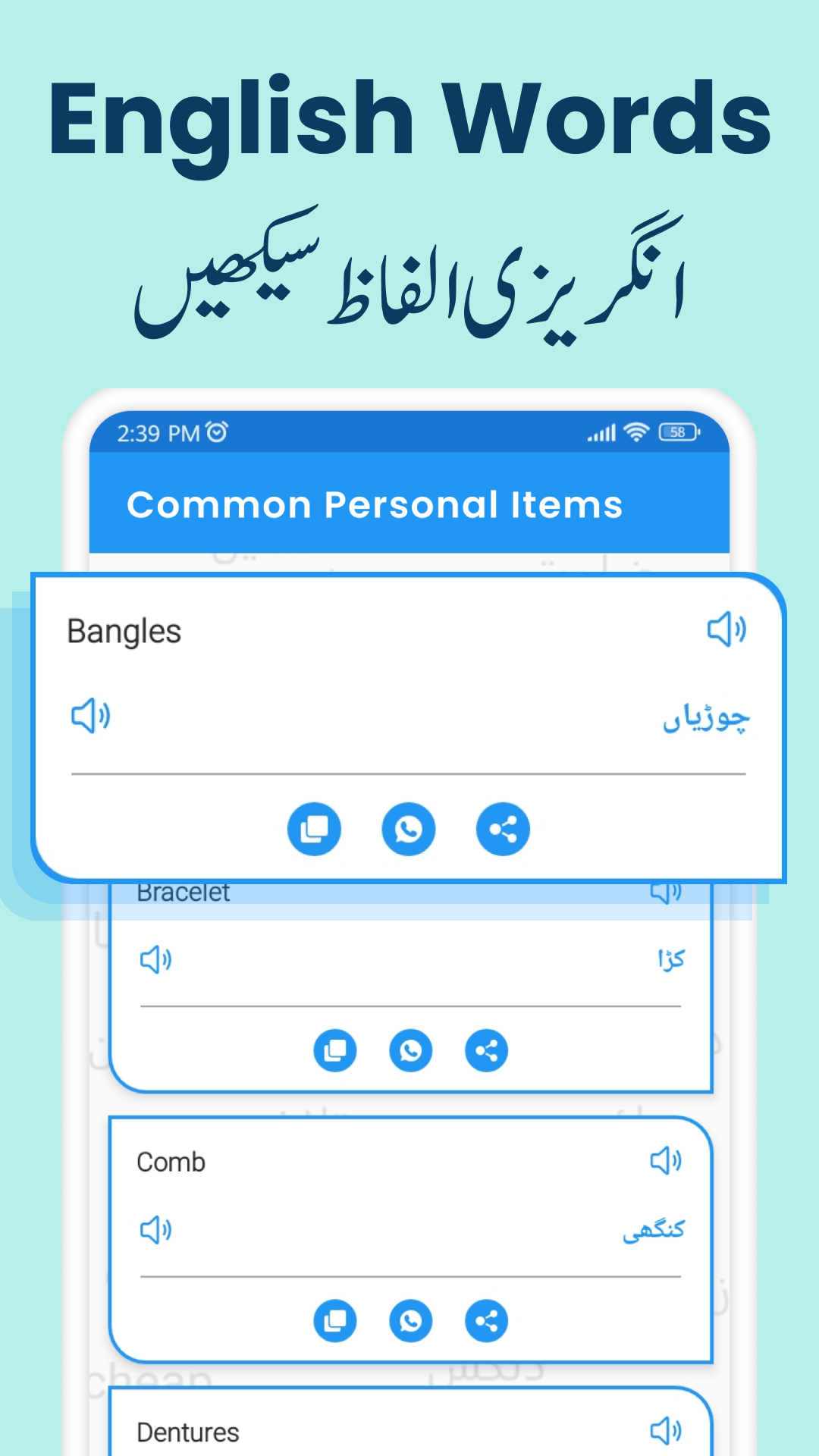 اسکرین شات 5 برنامه Urdu to English Translator App