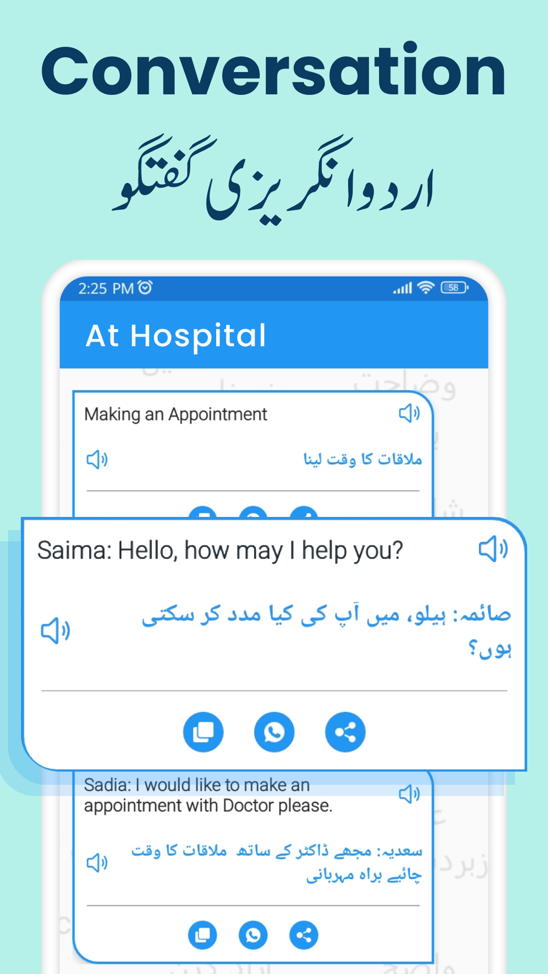 اسکرین شات 7 برنامه Urdu to English Translator App