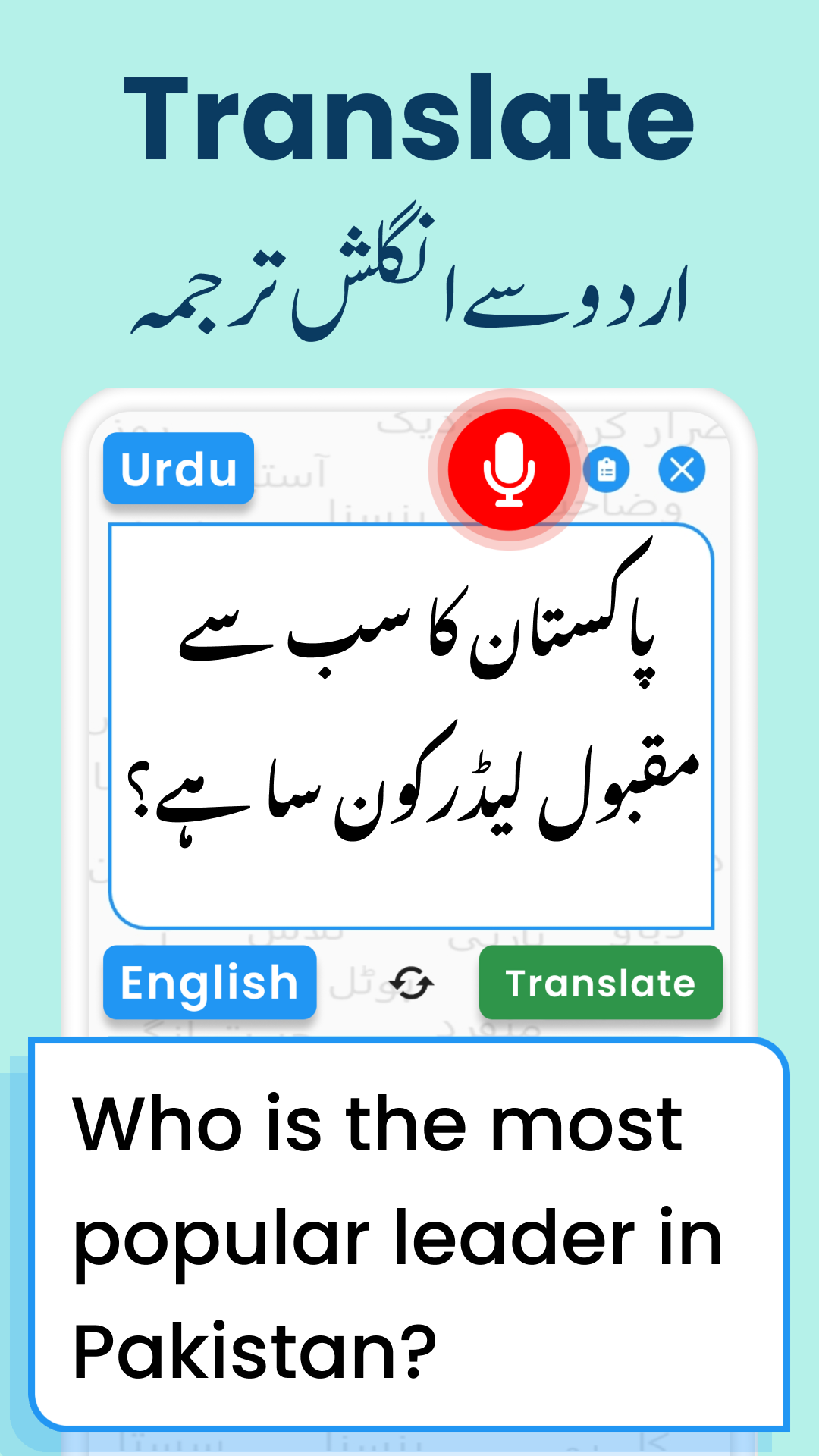 اسکرین شات 1 برنامه Urdu to English Translator App