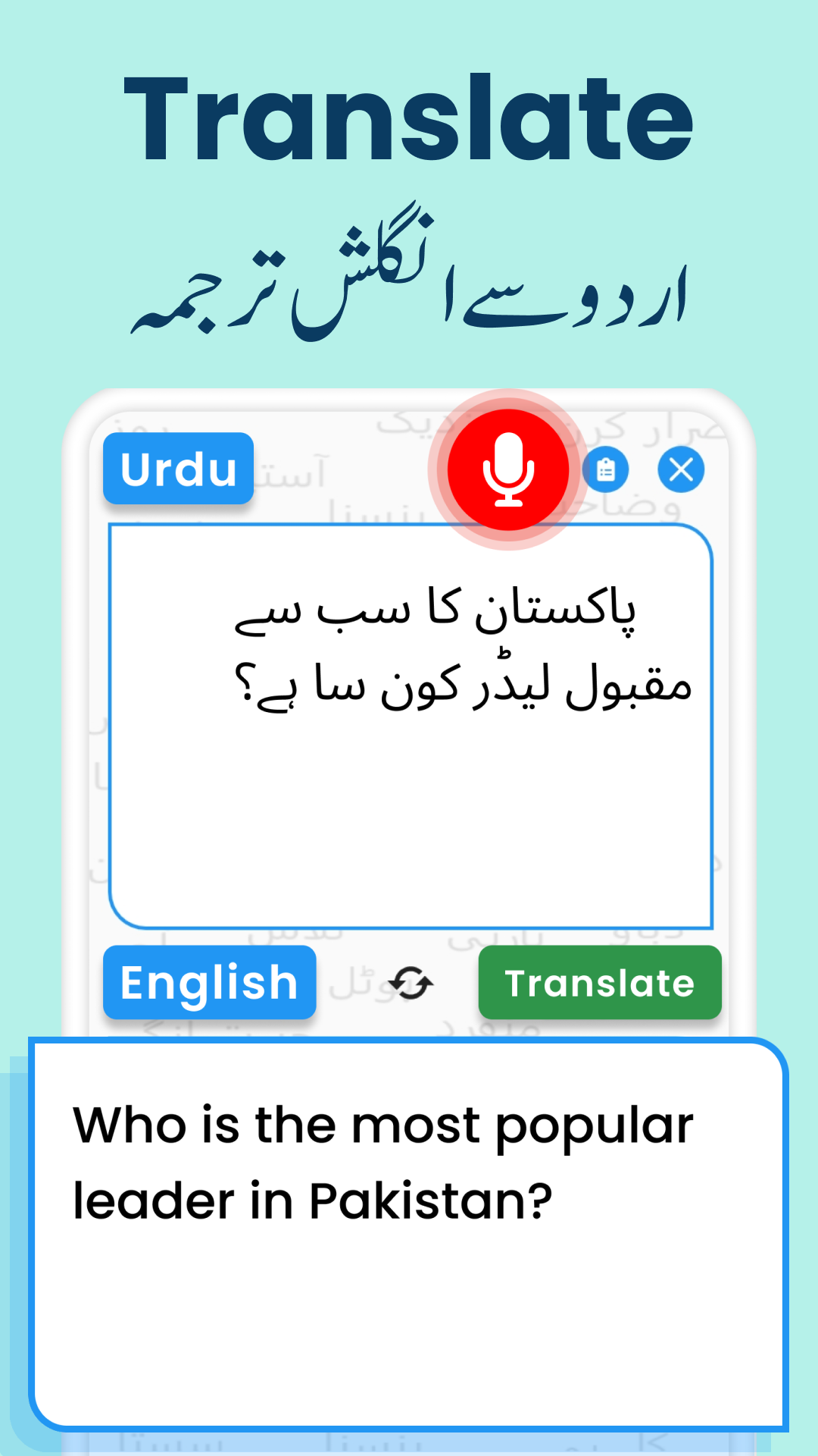 اسکرین شات 1 برنامه Urdu to English Translator App