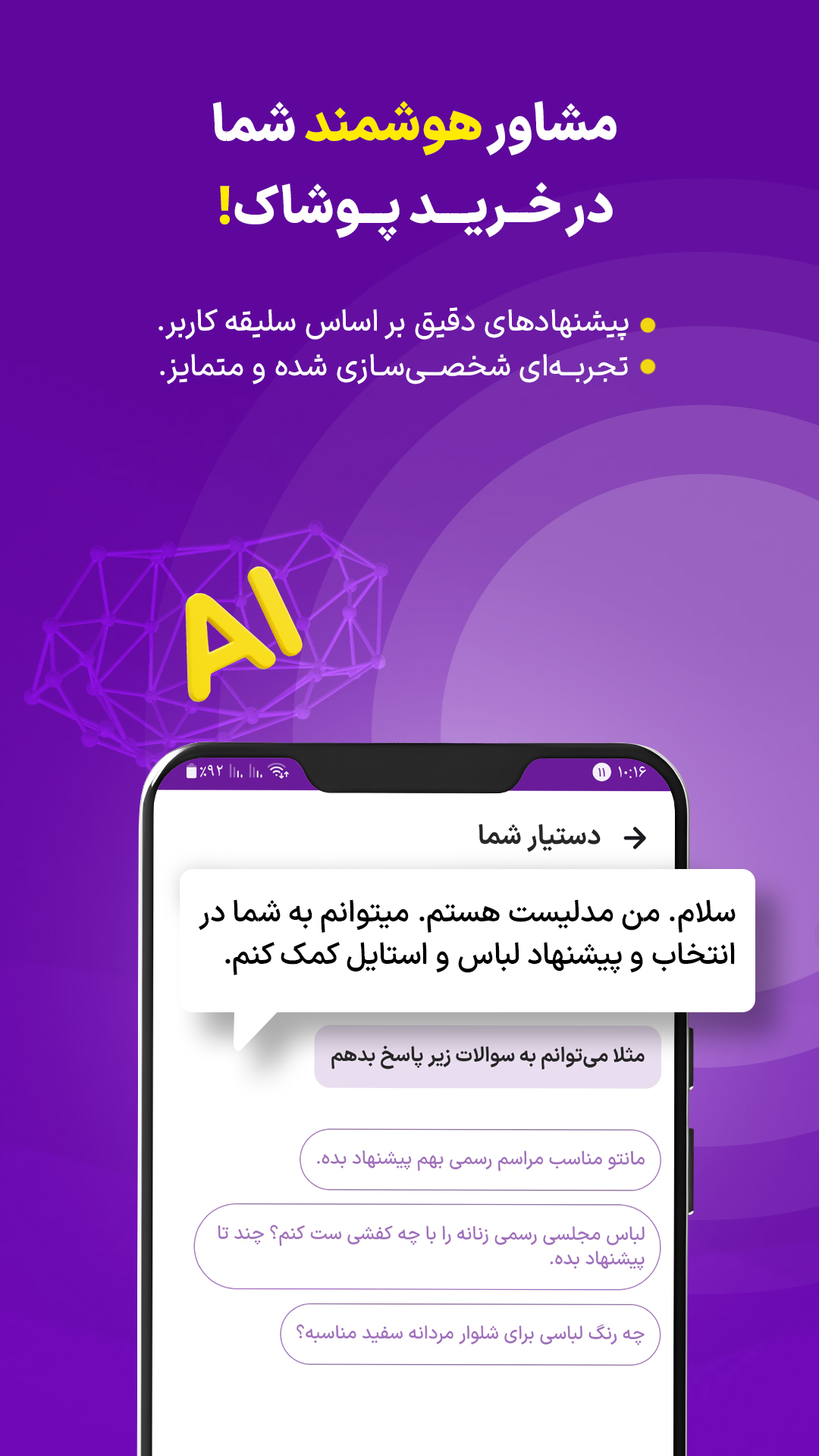 اسکرین شات 4 برنامه ‏‏‏‏دیدنی‌ست | بهترین قیمت پوشاک