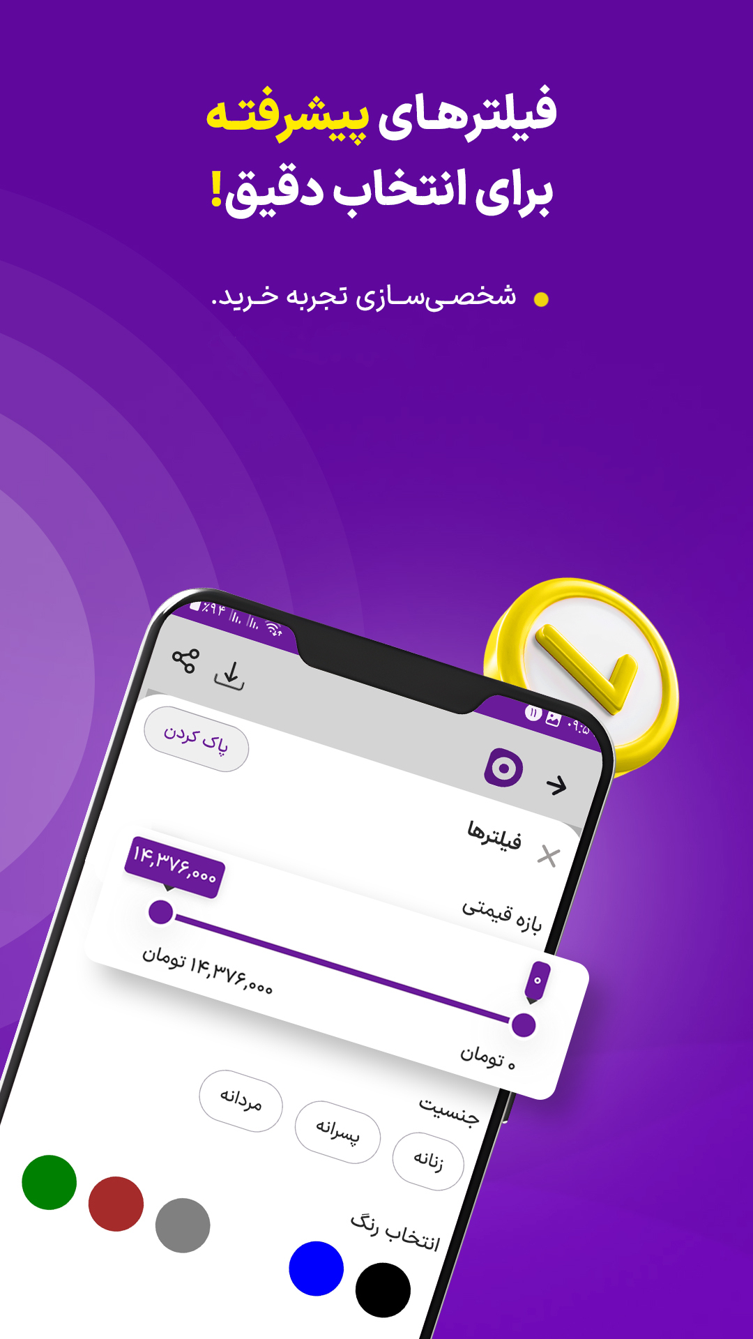 اسکرین شات 3 برنامه ‏‏‏‏دیدنی‌ست | بهترین قیمت پوشاک