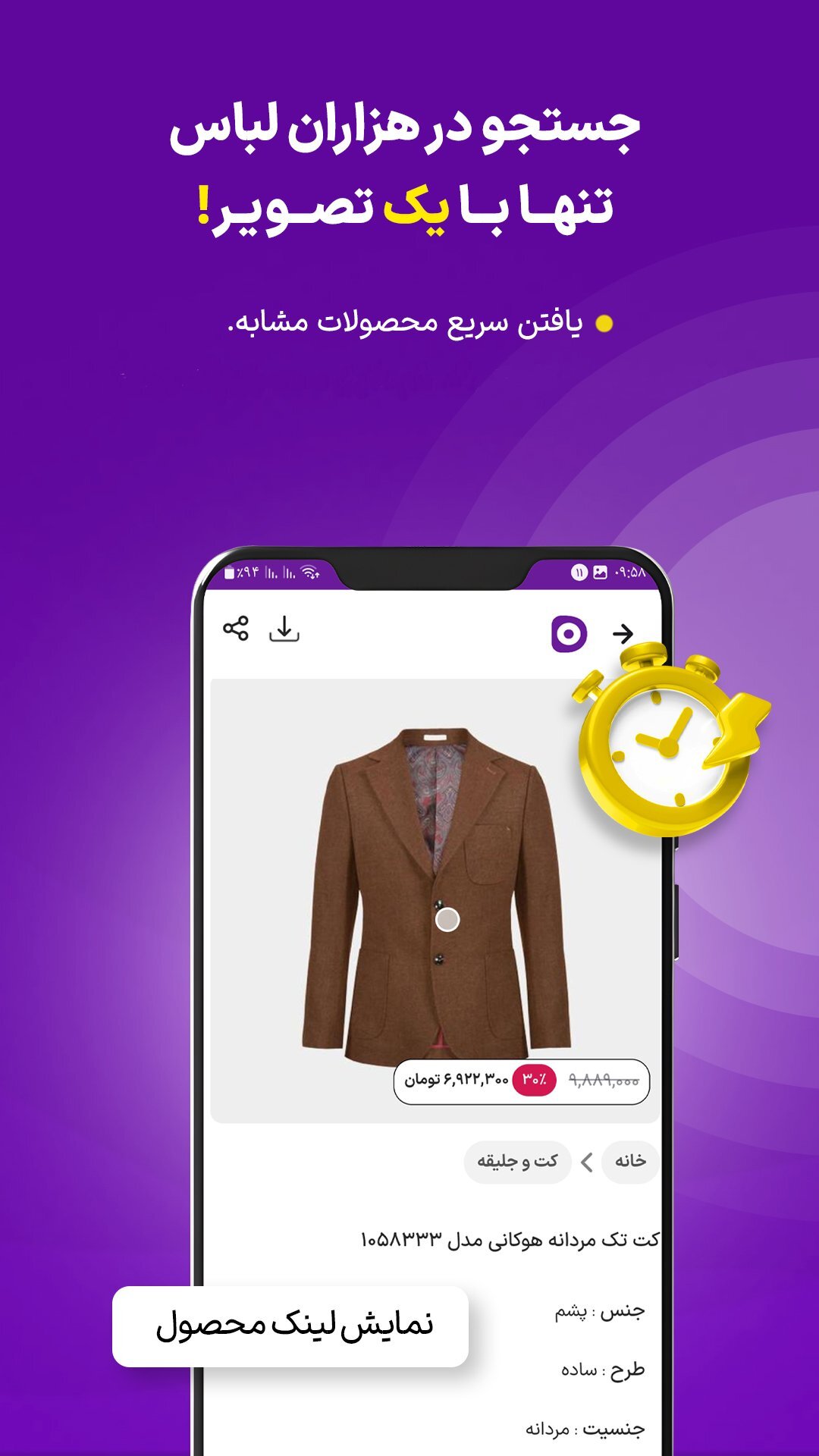 اسکرین شات 2 برنامه ‏‏‏‏دیدنی‌ست | بهترین قیمت پوشاک