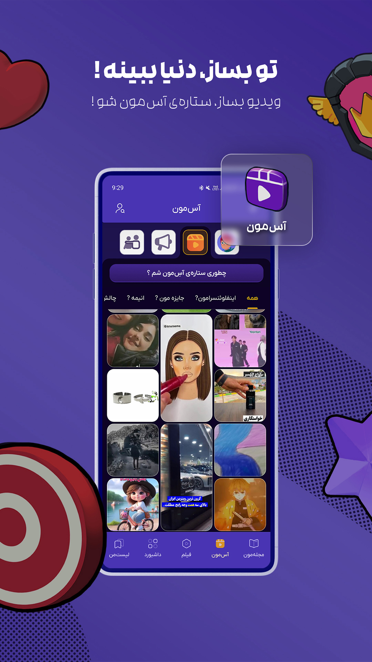 اسکرین شات 5 برنامه ‏‏‏‏دیدیمون | کهکشانی از کارتون و انیمیشن
