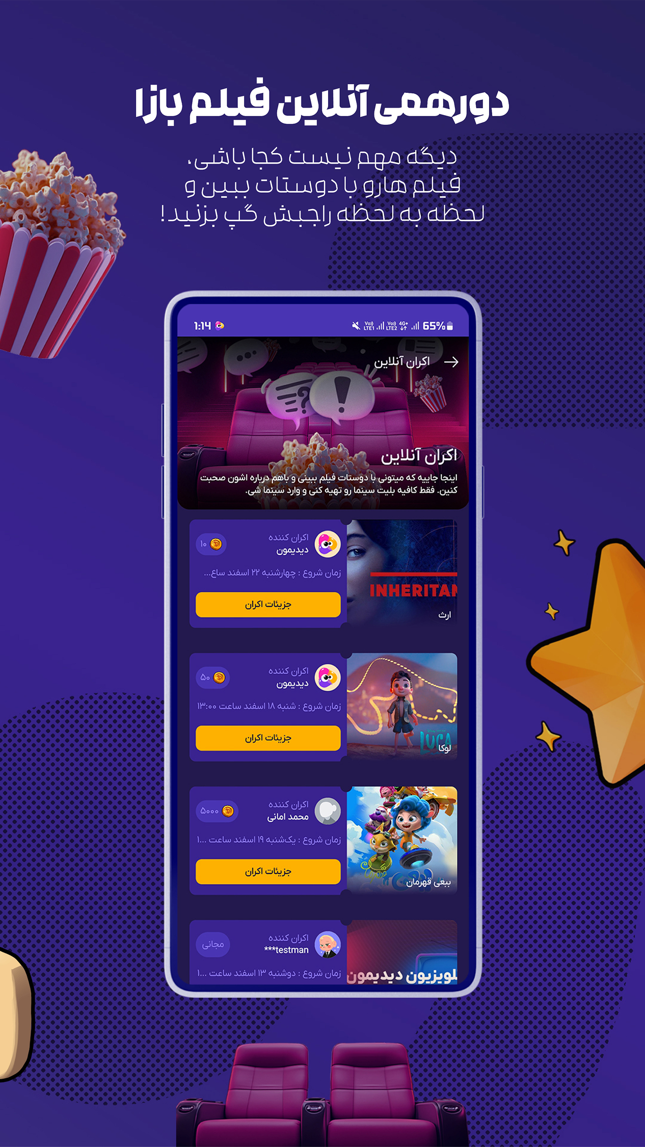 اسکرین شات 2 برنامه ‏‏‏‏دیدیمون | کهکشانی از کارتون و انیمیشن