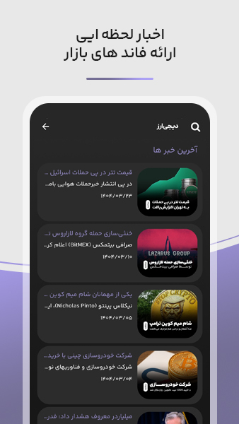 اسکرین شات 6 برنامه دیجی ارز - سیگنال ارز دیجیتال