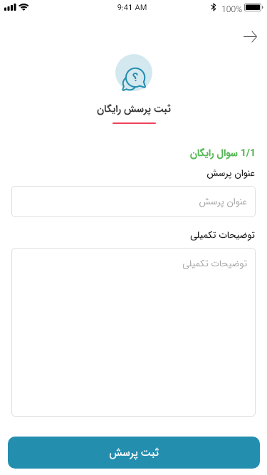 اسکرین شات 2 برنامه دیجی حق - وکیل آنلاین
