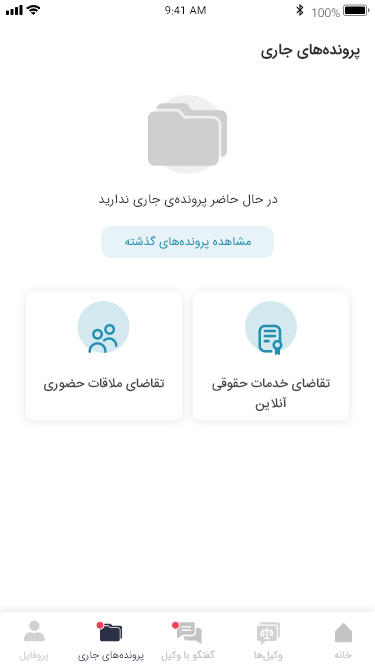 اسکرین شات 4 برنامه دیجی حق - وکیل آنلاین