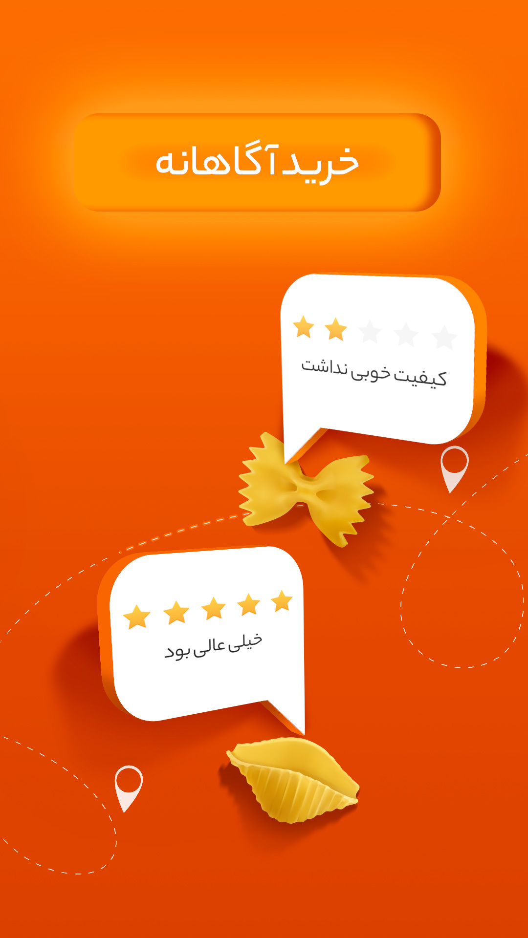اسکرین شات 5 برنامه دیجیکالا جت