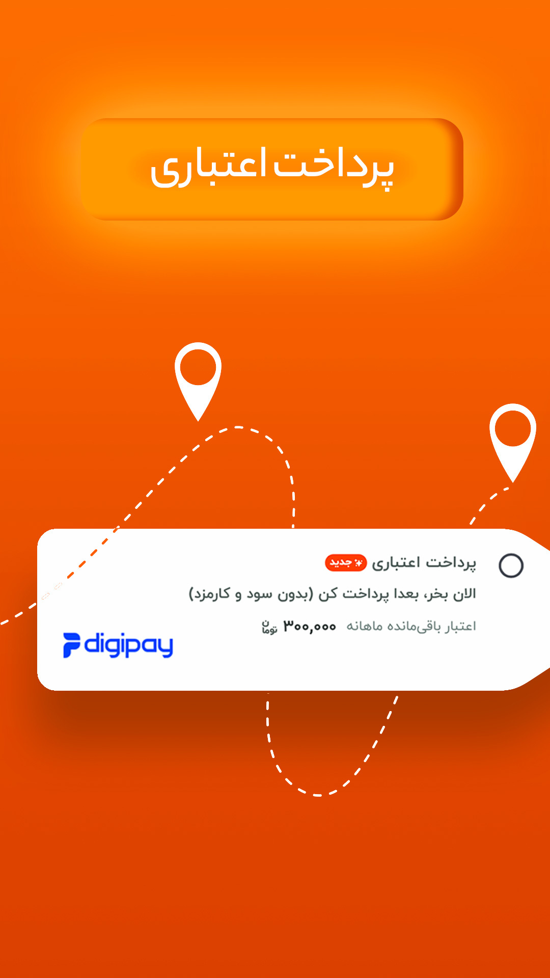 اسکرین شات 7 برنامه دیجیکالا جت