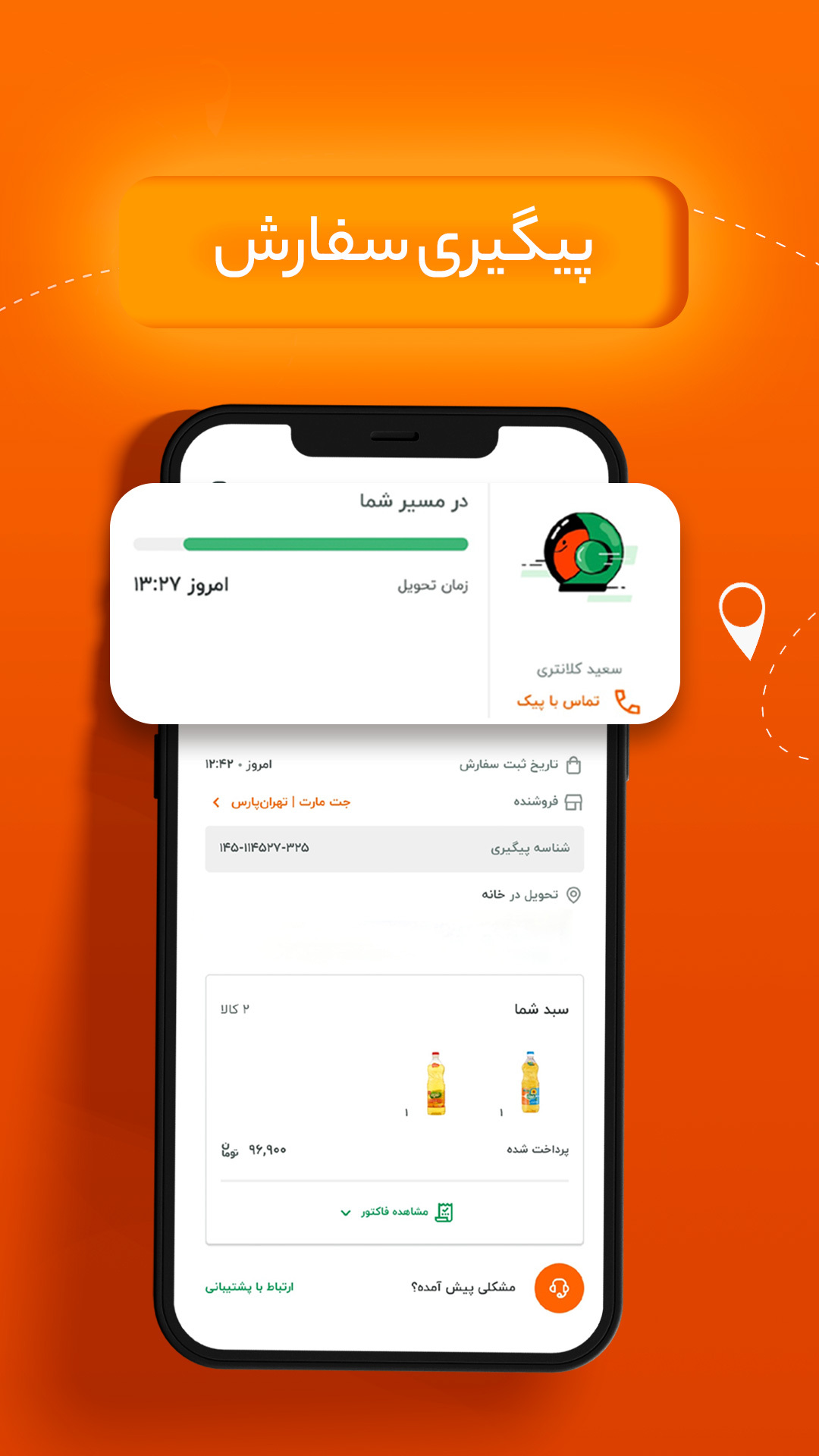 اسکرین شات 9 برنامه دیجیکالا جت