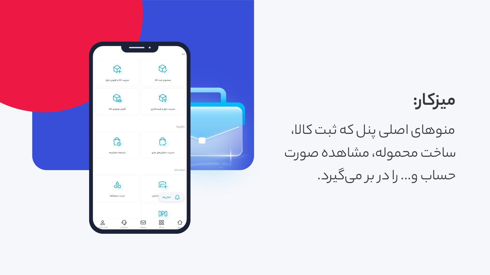 اسکرین شات 3 برنامه دیجی‌کالا فروشندگان