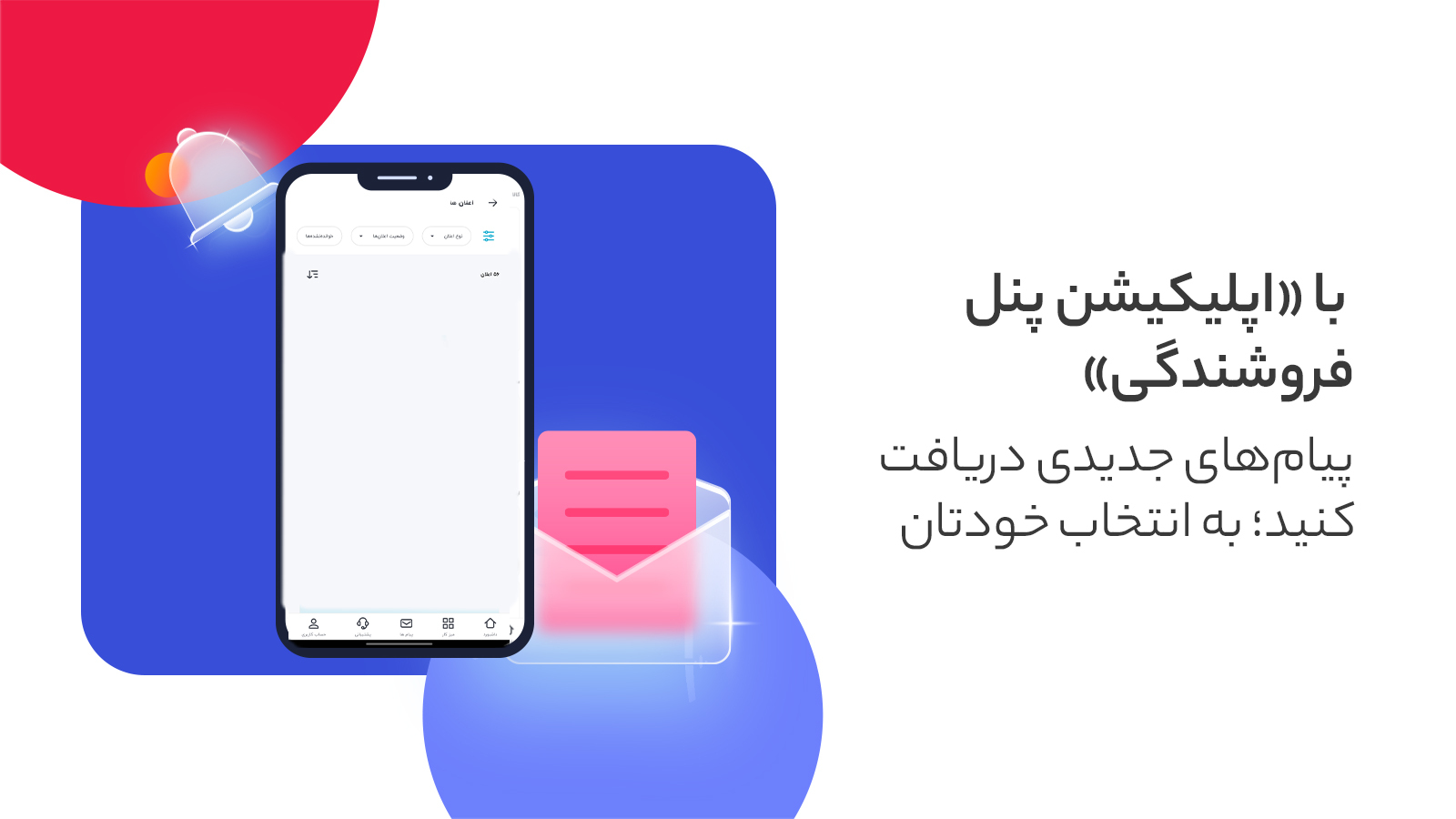 اسکرین شات 4 برنامه دیجی‌کالا فروشندگان