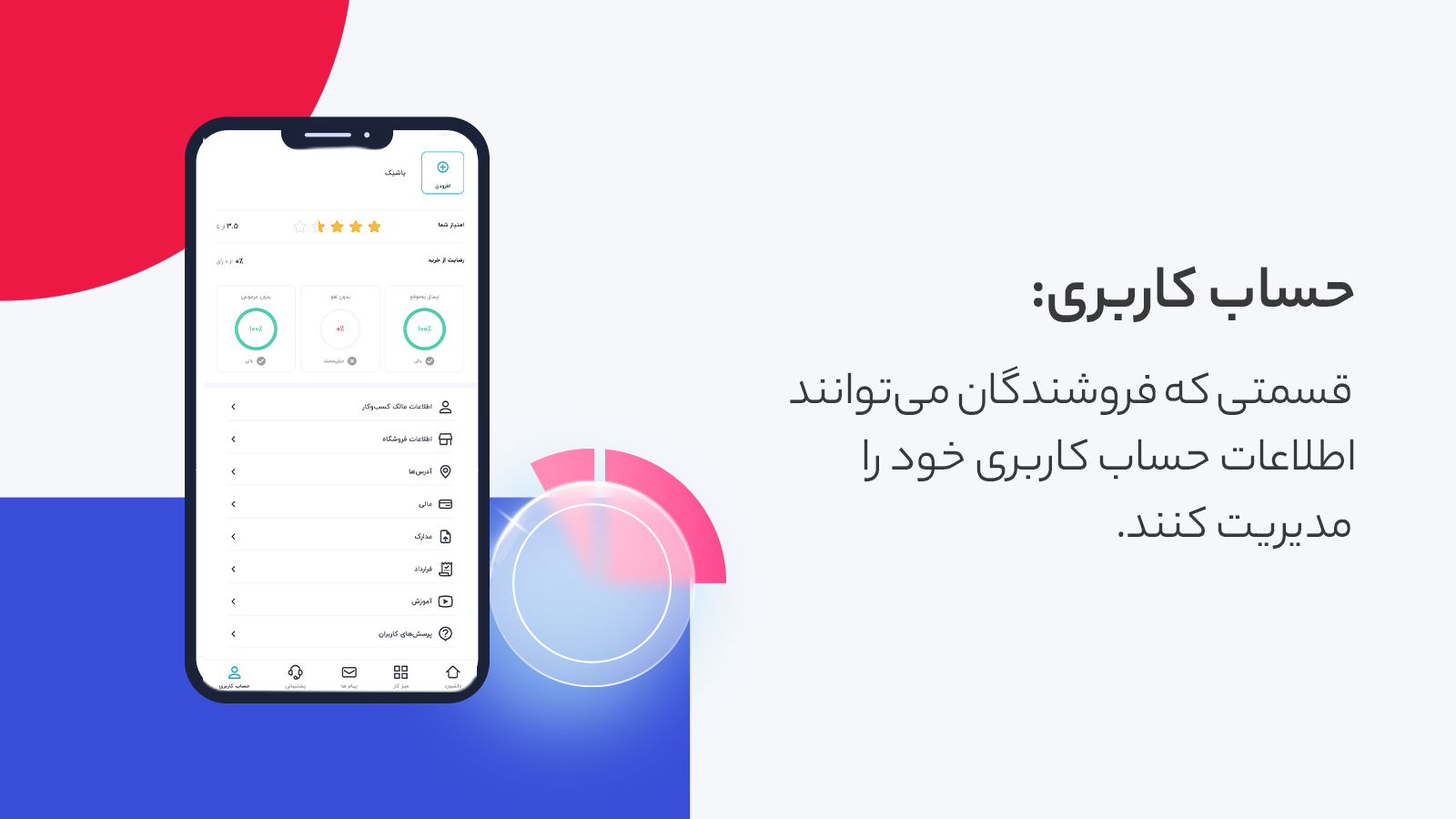 اسکرین شات 5 برنامه دیجی‌کالا فروشندگان