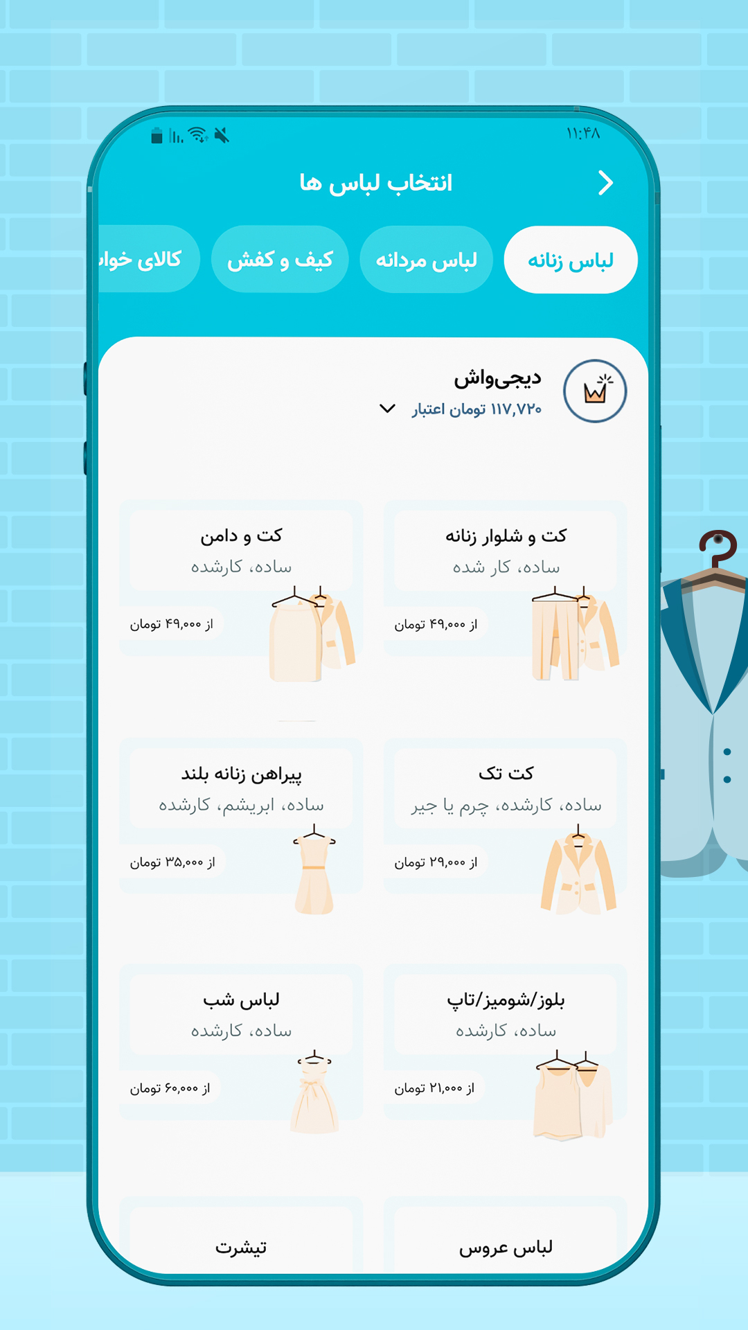 اسکرین شات 4 برنامه دیجی واش
