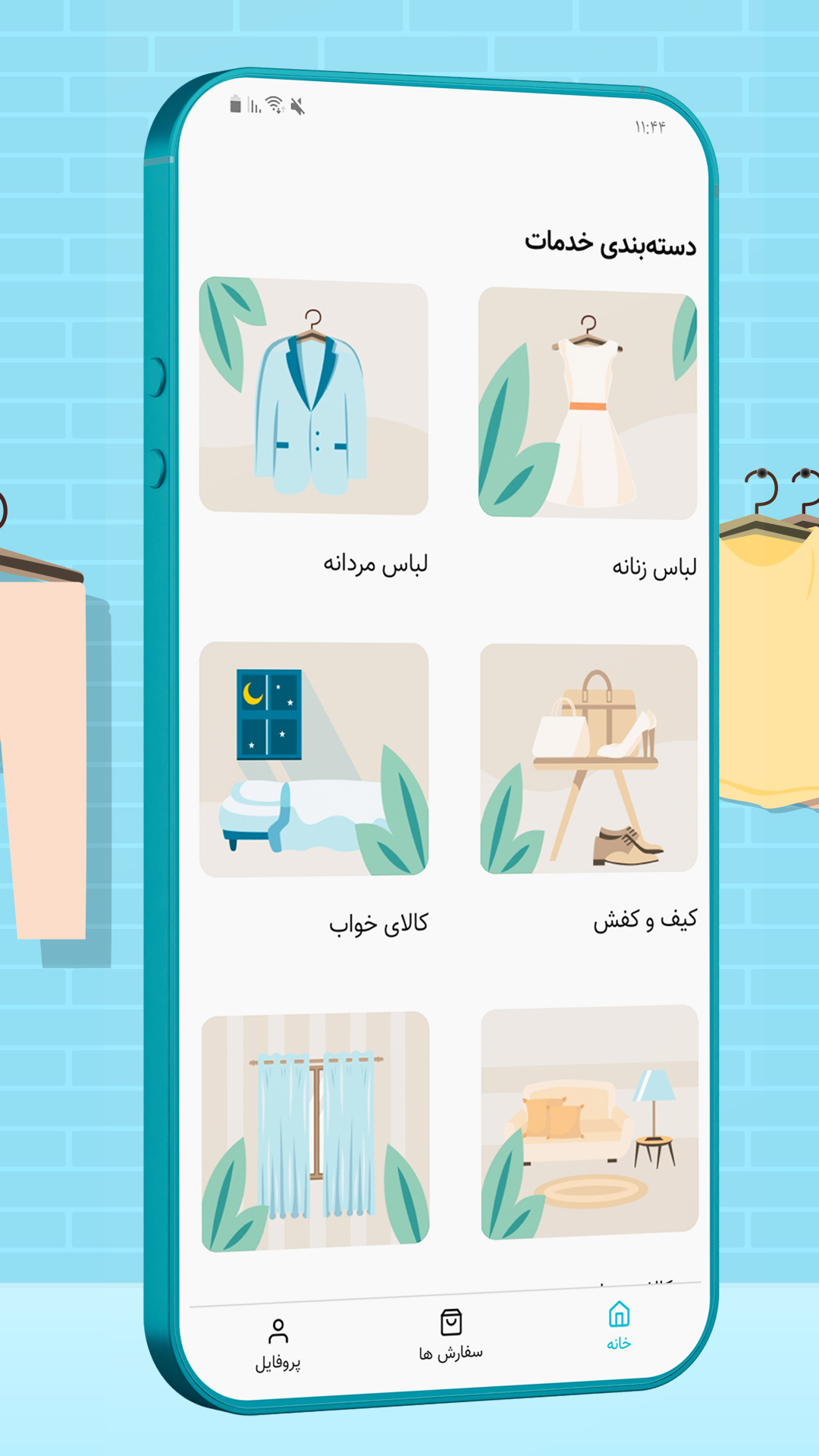 اسکرین شات 2 برنامه دیجی واش