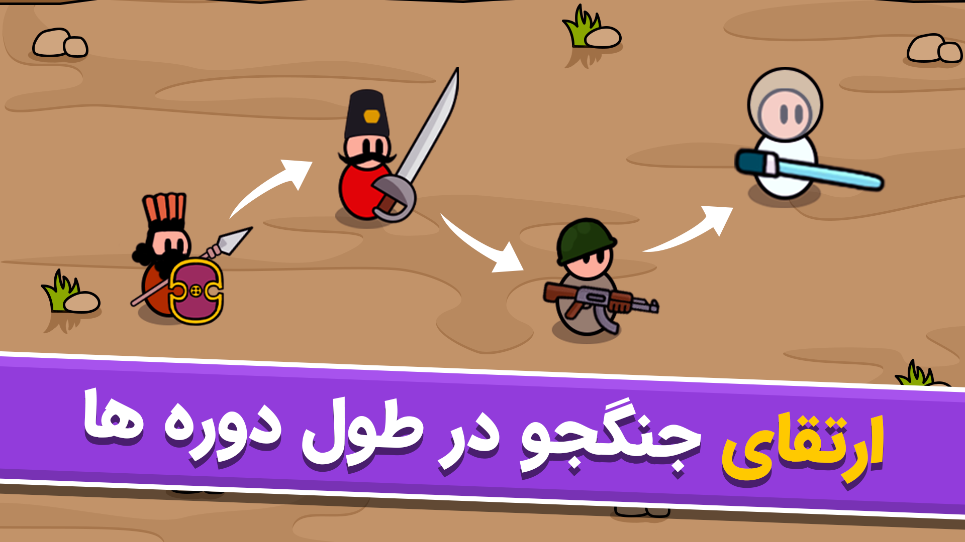 اسکرین شات 2 بازی ‏‏‏پادشاهان جنگ: رقابت ایرانی