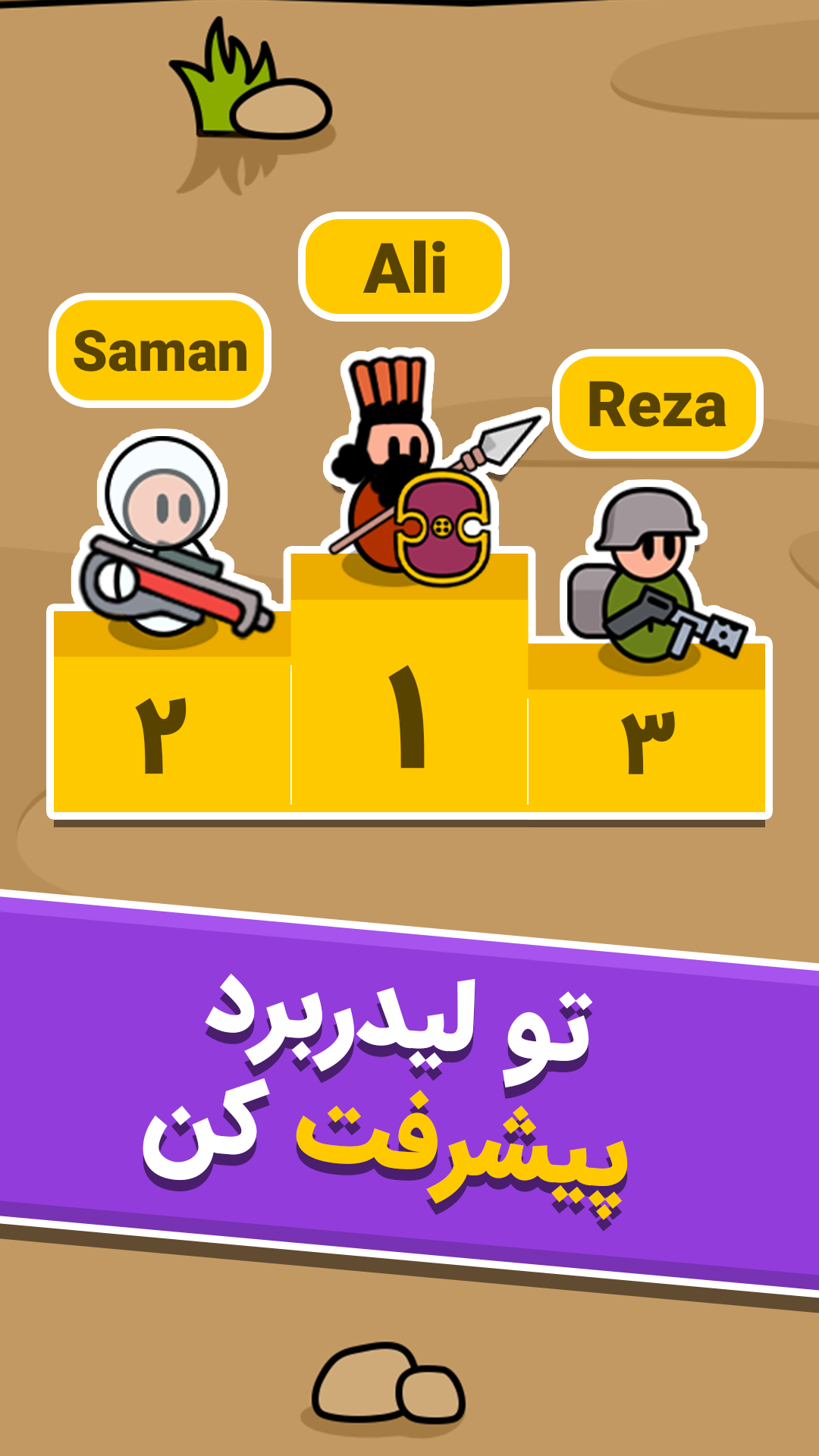 اسکرین شات 3 بازی ‏‏‏پادشاهان جنگ: رقابت ایرانی