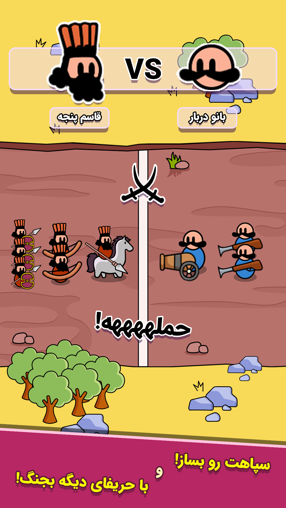 اسکرین شات 2 بازی ‏‏‏‏جنگ تمدن ها: رقابتی