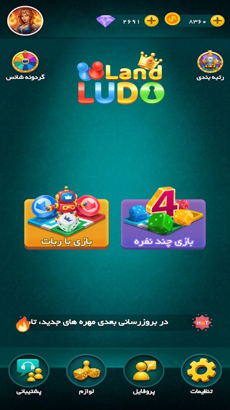 اسکرین شات 1 بازی ‏‏منچ آفلاین