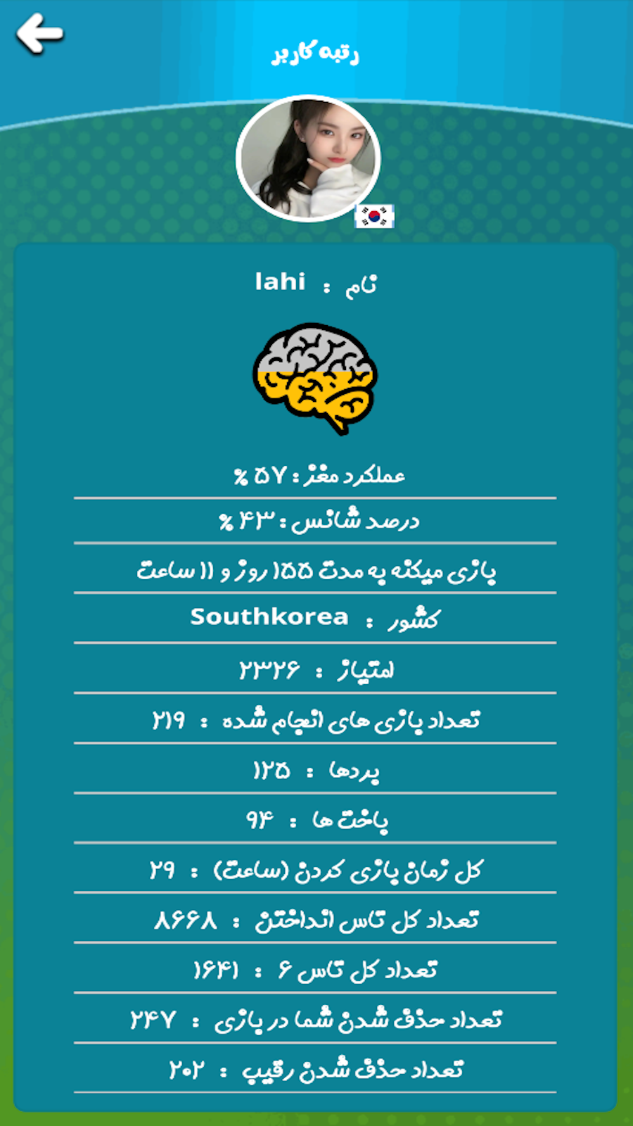 اسکرین شات 5 بازی ‏منچولی (منچ آنلاین با جوایز متنوع)