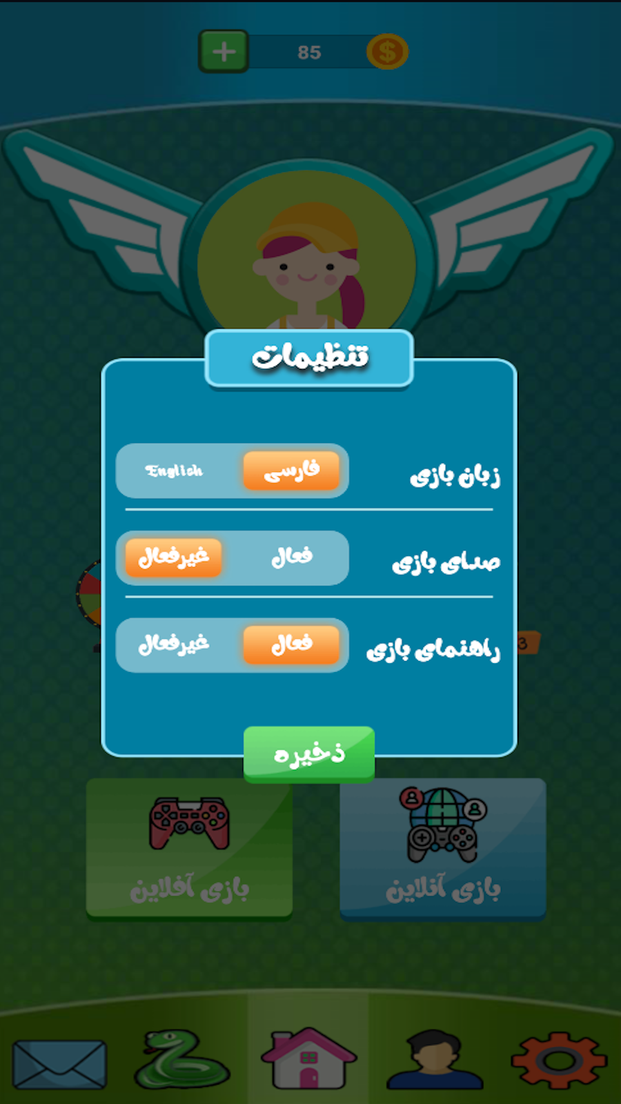 اسکرین شات 7 بازی ‏منچولی (منچ آنلاین با جوایز متنوع)