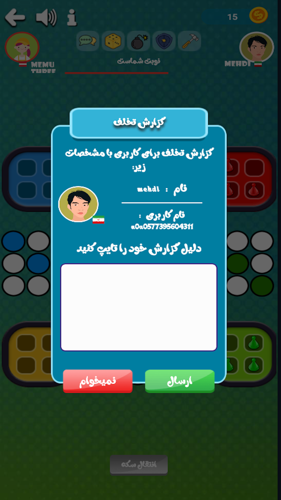 اسکرین شات 8 بازی ‏منچولی (منچ آنلاین با جوایز متنوع)