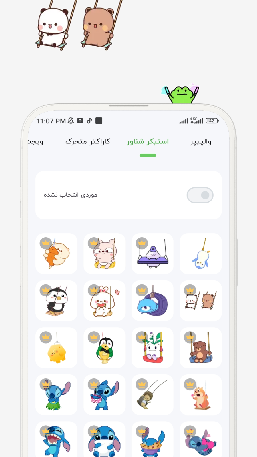 اسکرین شات 3 برنامه ‏‏‏‏‏والپیپر و ویجت - داینو