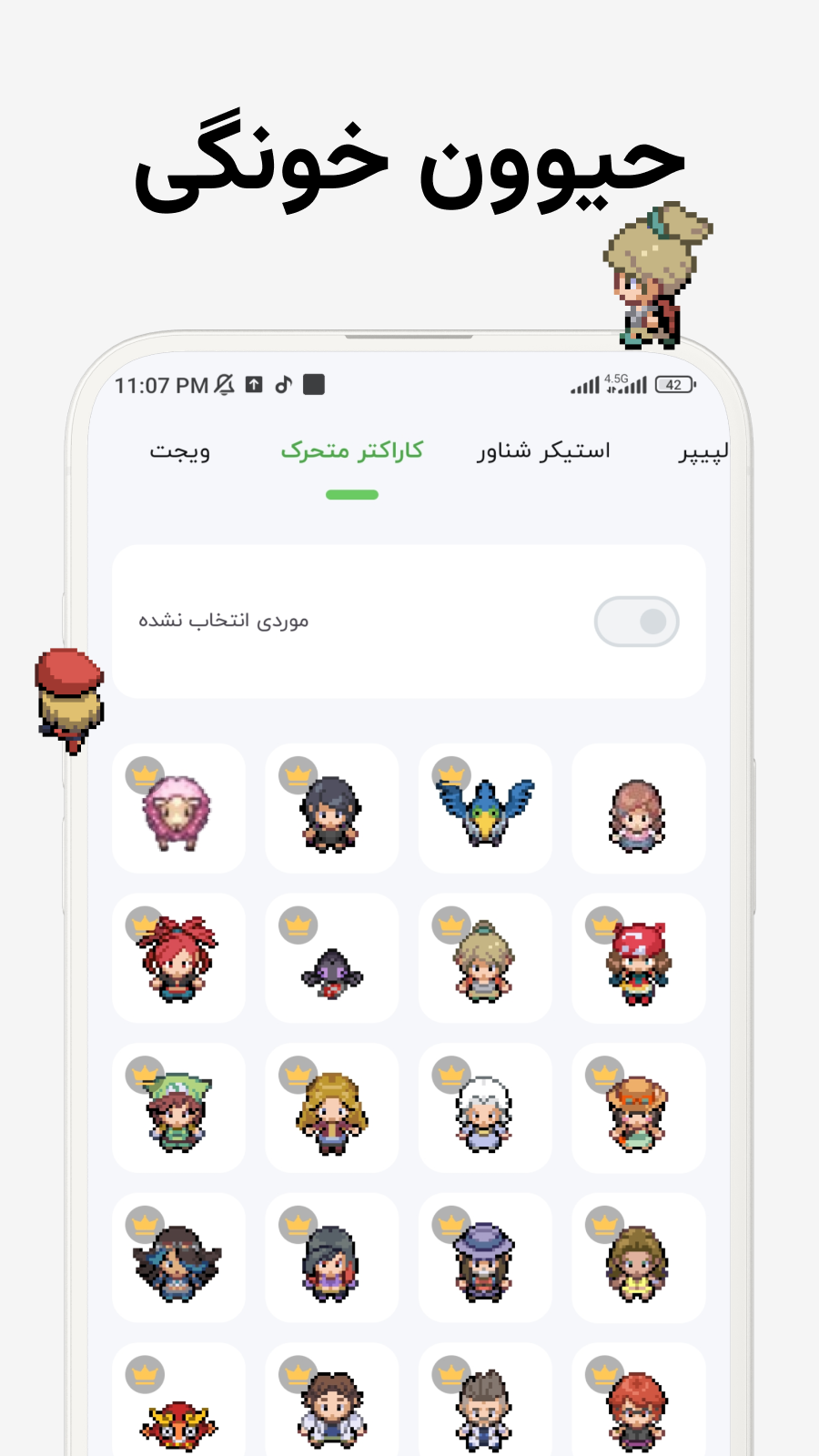 اسکرین شات 4 برنامه ‏‏‏‏‏والپیپر و ویجت - داینو