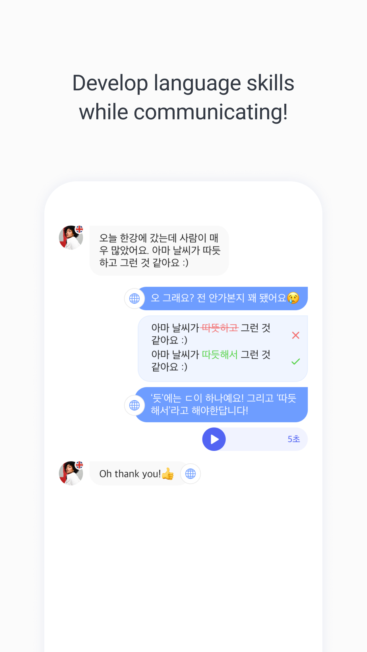 اسکرین شات 8 برنامه K-Friends - Make Korean Friend
