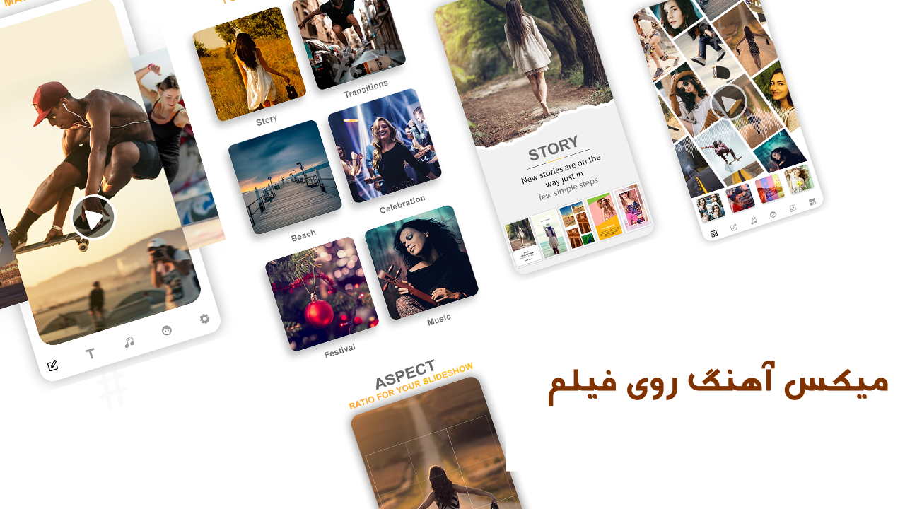 اسکرین شات 1 برنامه موزیک رو فیلم | میکس ساز