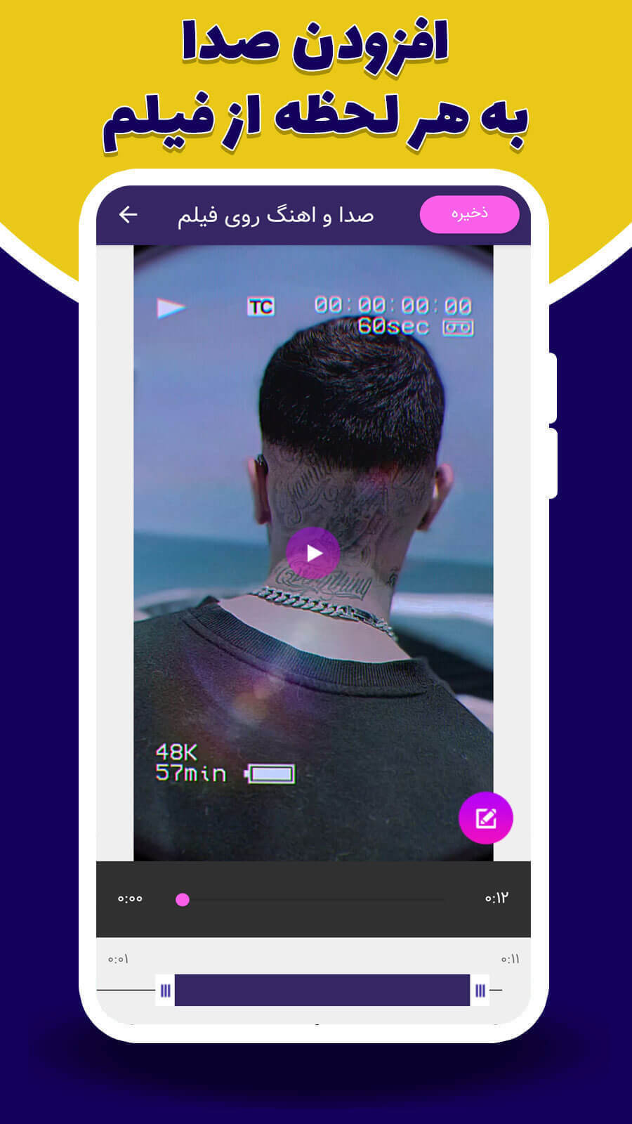 اسکرین شات 2 برنامه موزیک رو فیلم | میکس ساز