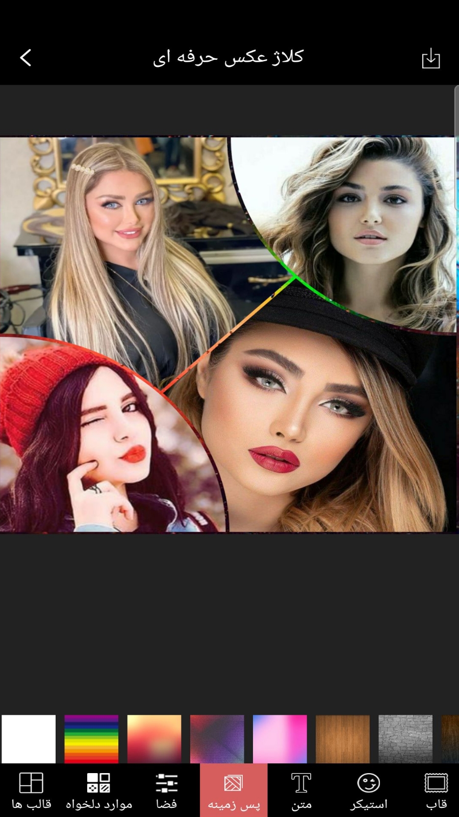 اسکرین شات 5 برنامه کلاژ عکس حرفه ای