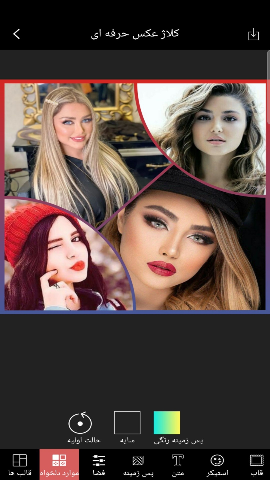 اسکرین شات 3 برنامه کلاژ عکس حرفه ای